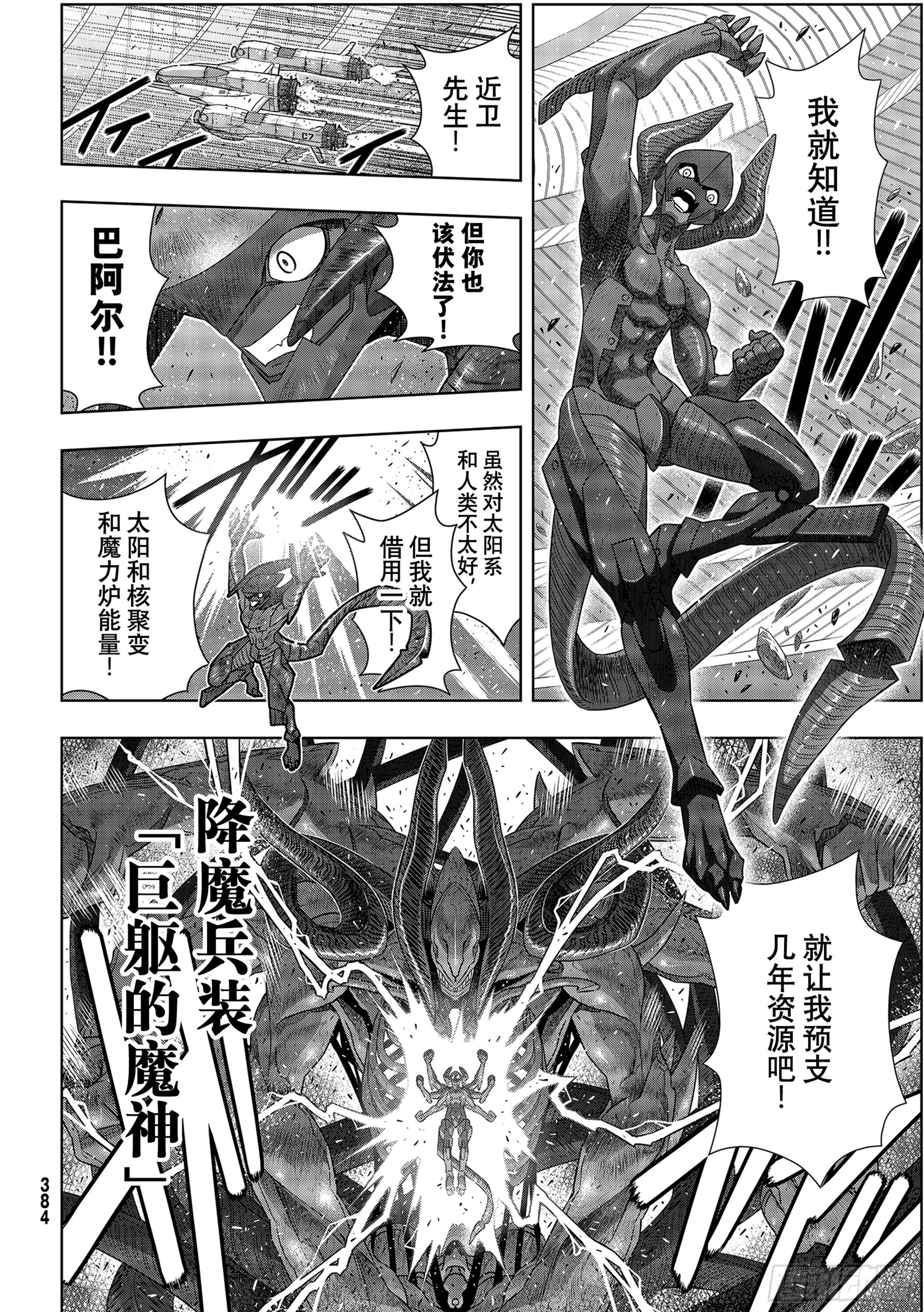 Stage.189 完美世界 第16页