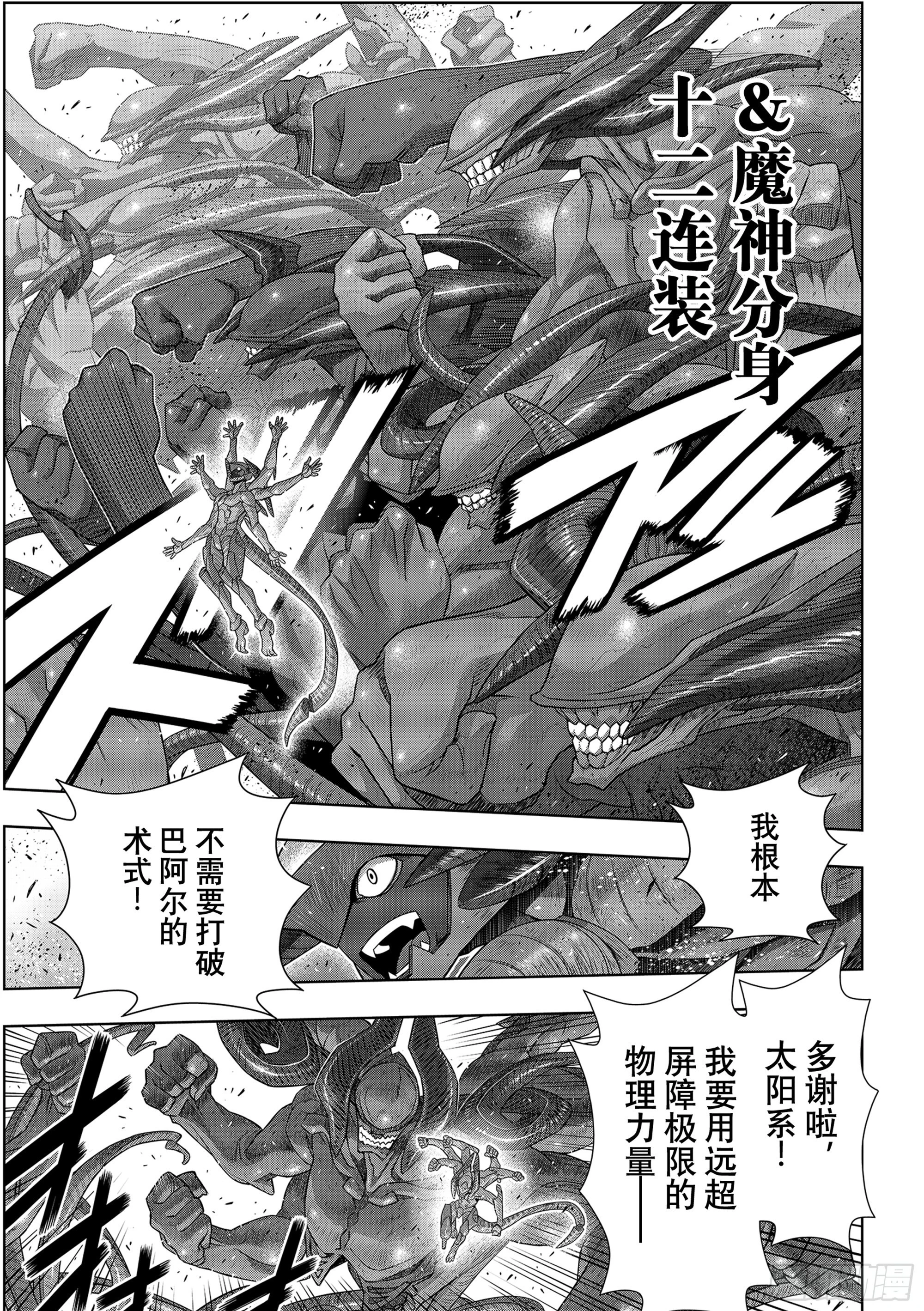 Stage.189 完美世界 第17页