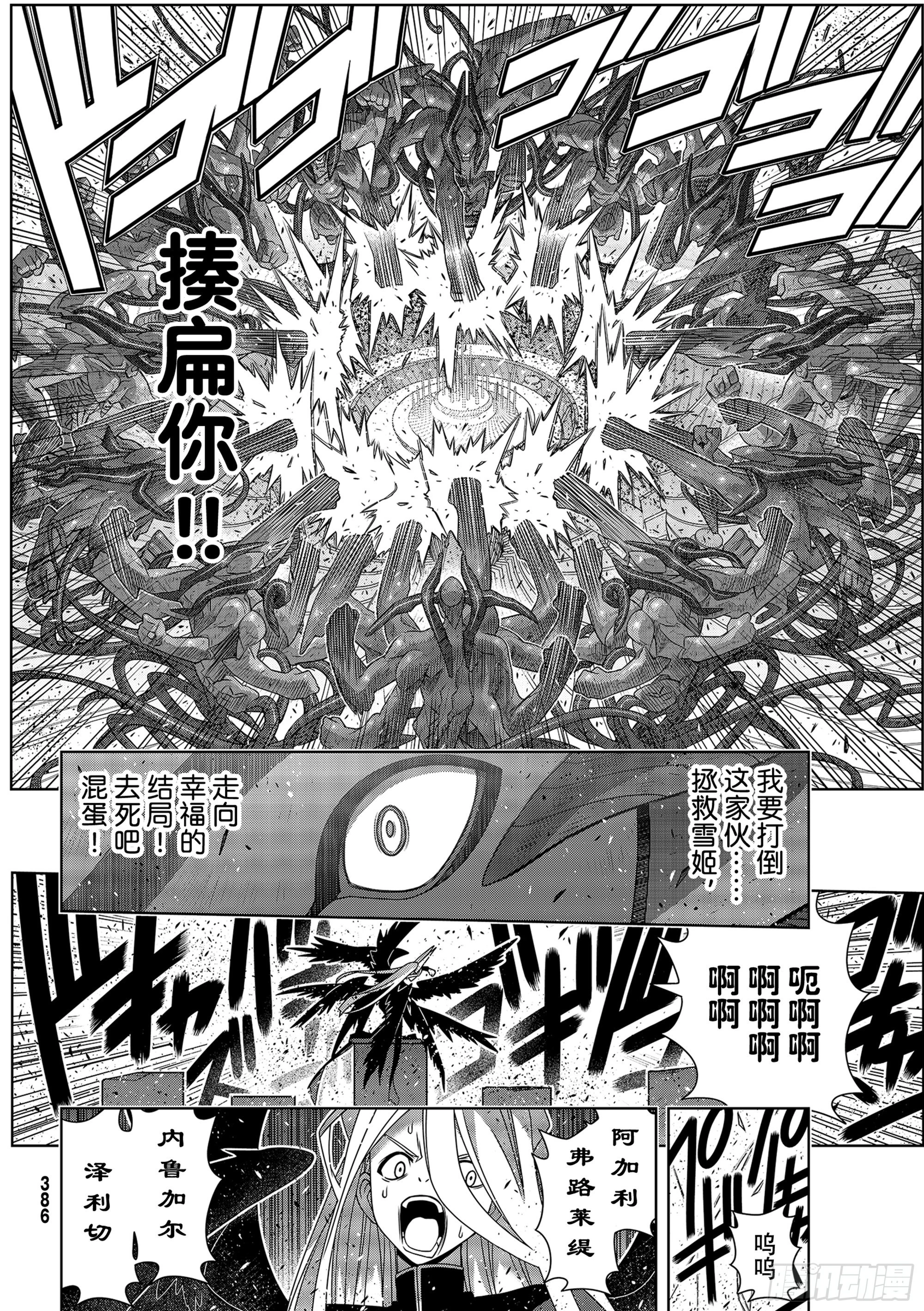 Stage.189 完美世界 第18页