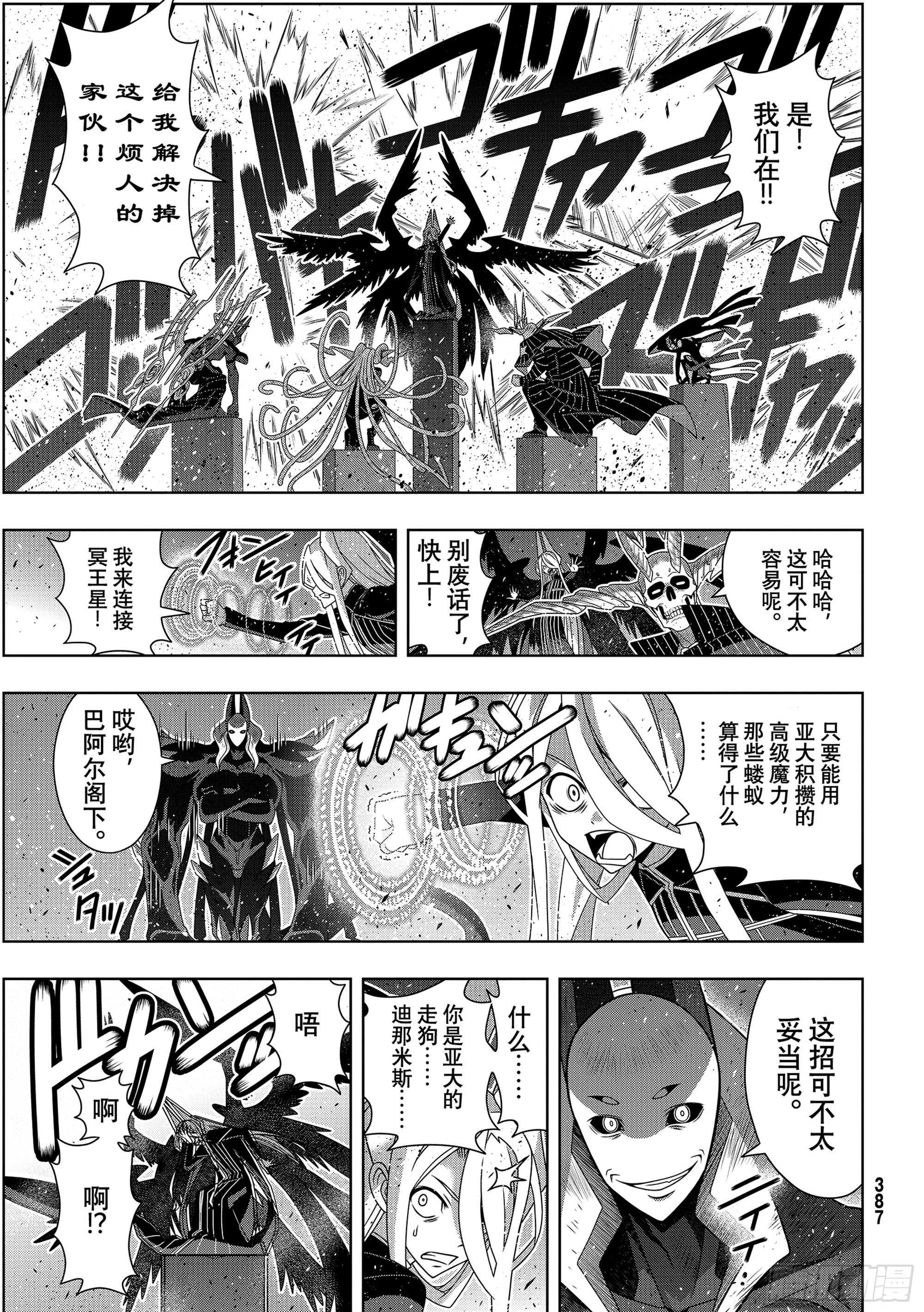 Stage.189 完美世界 第19页