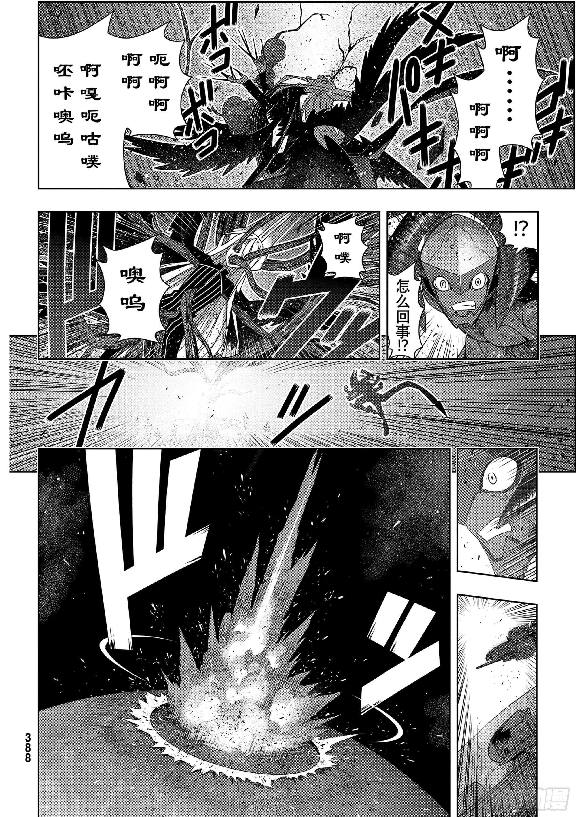 Stage.189 完美世界 第20页