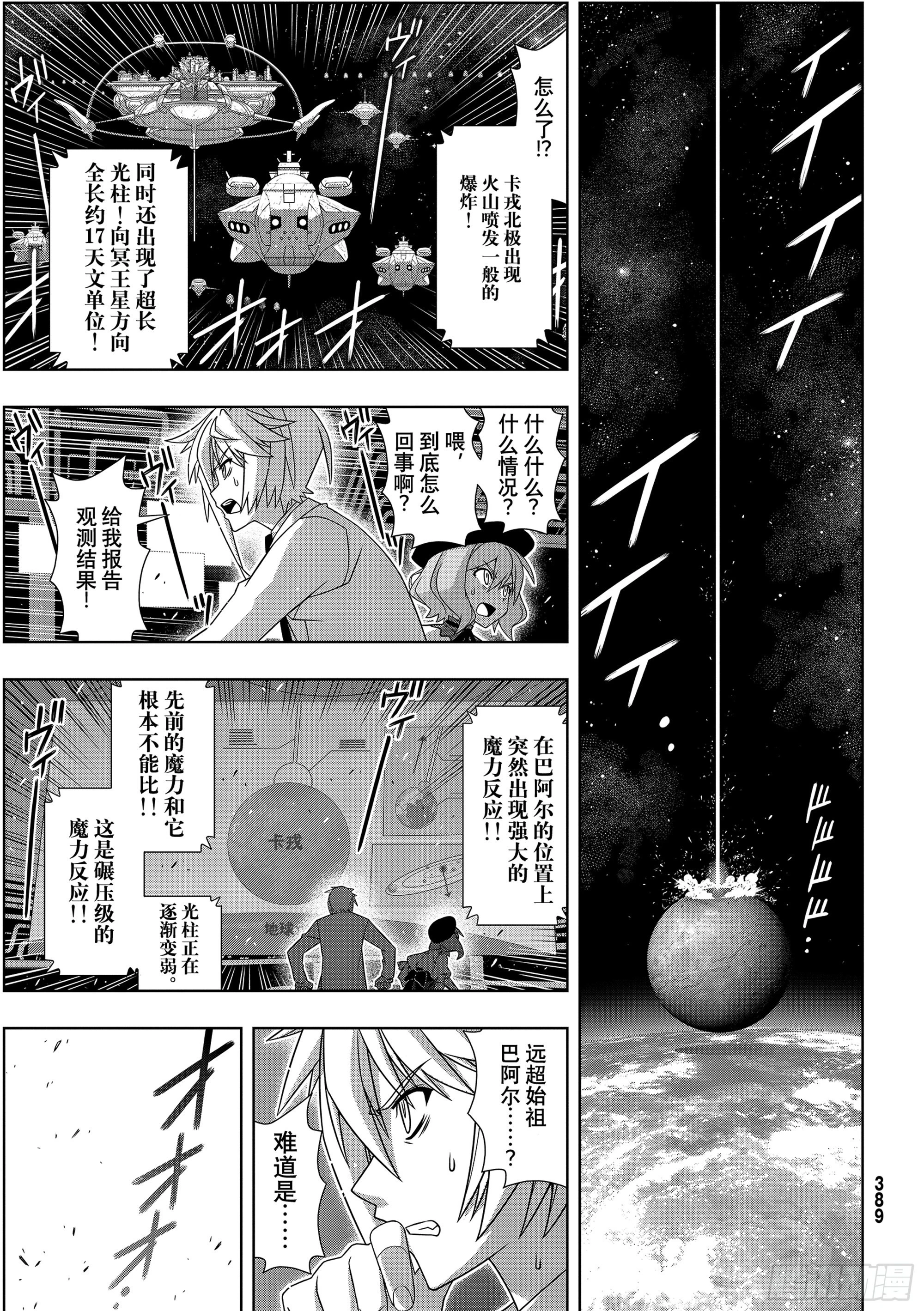 Stage.189 完美世界 第21页