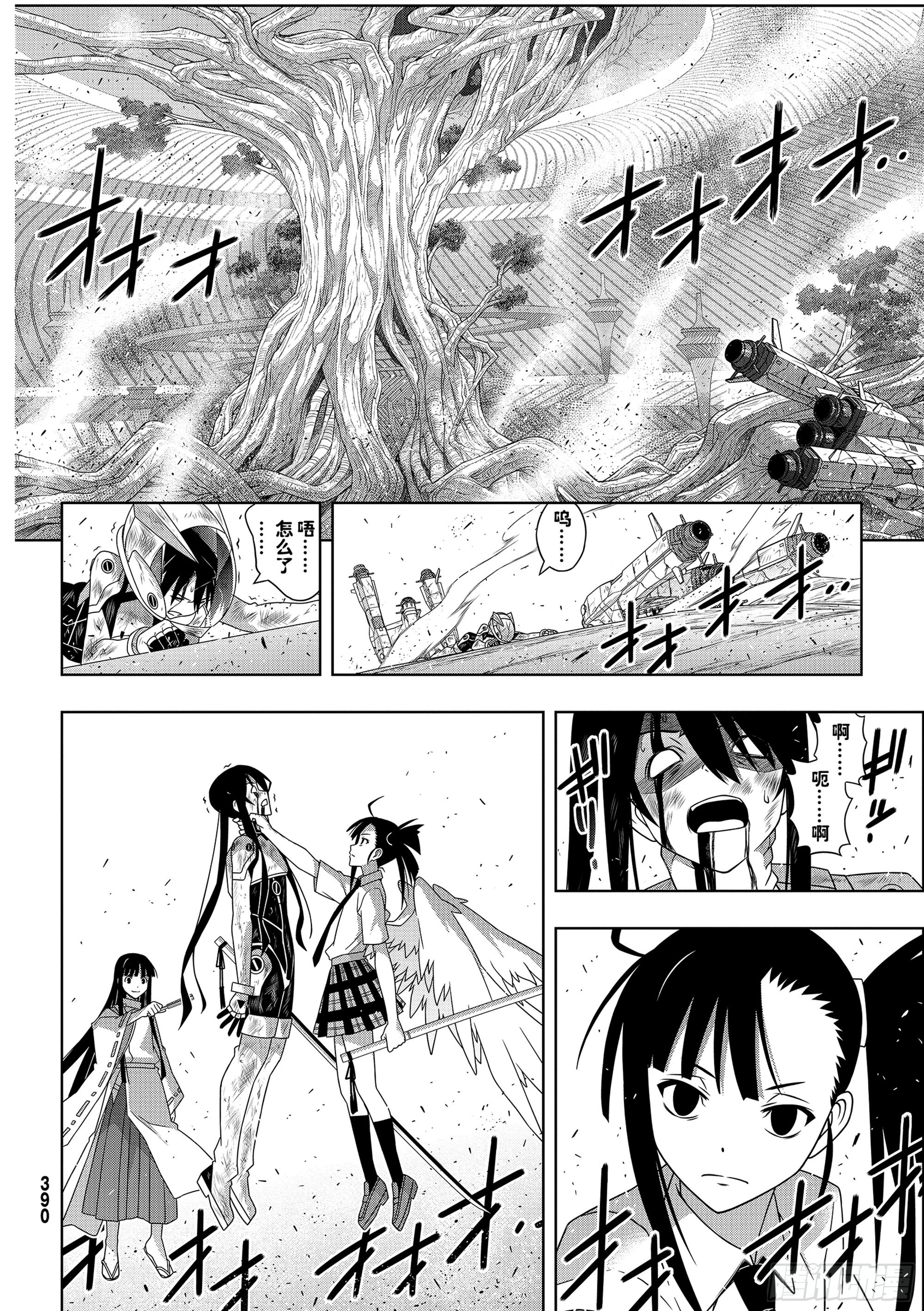 Stage.189 完美世界 第22页