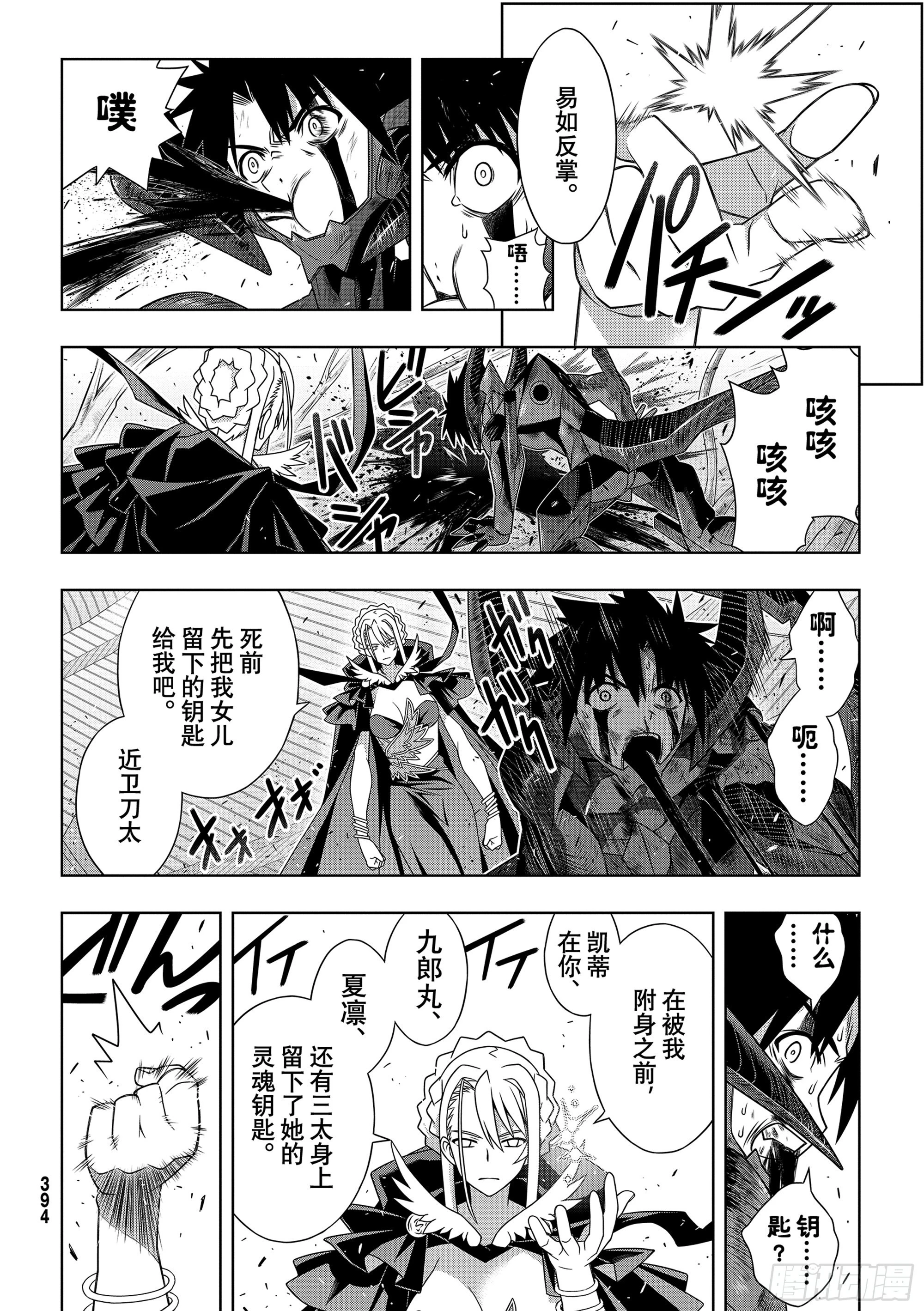 Stage.189 完美世界 第26页