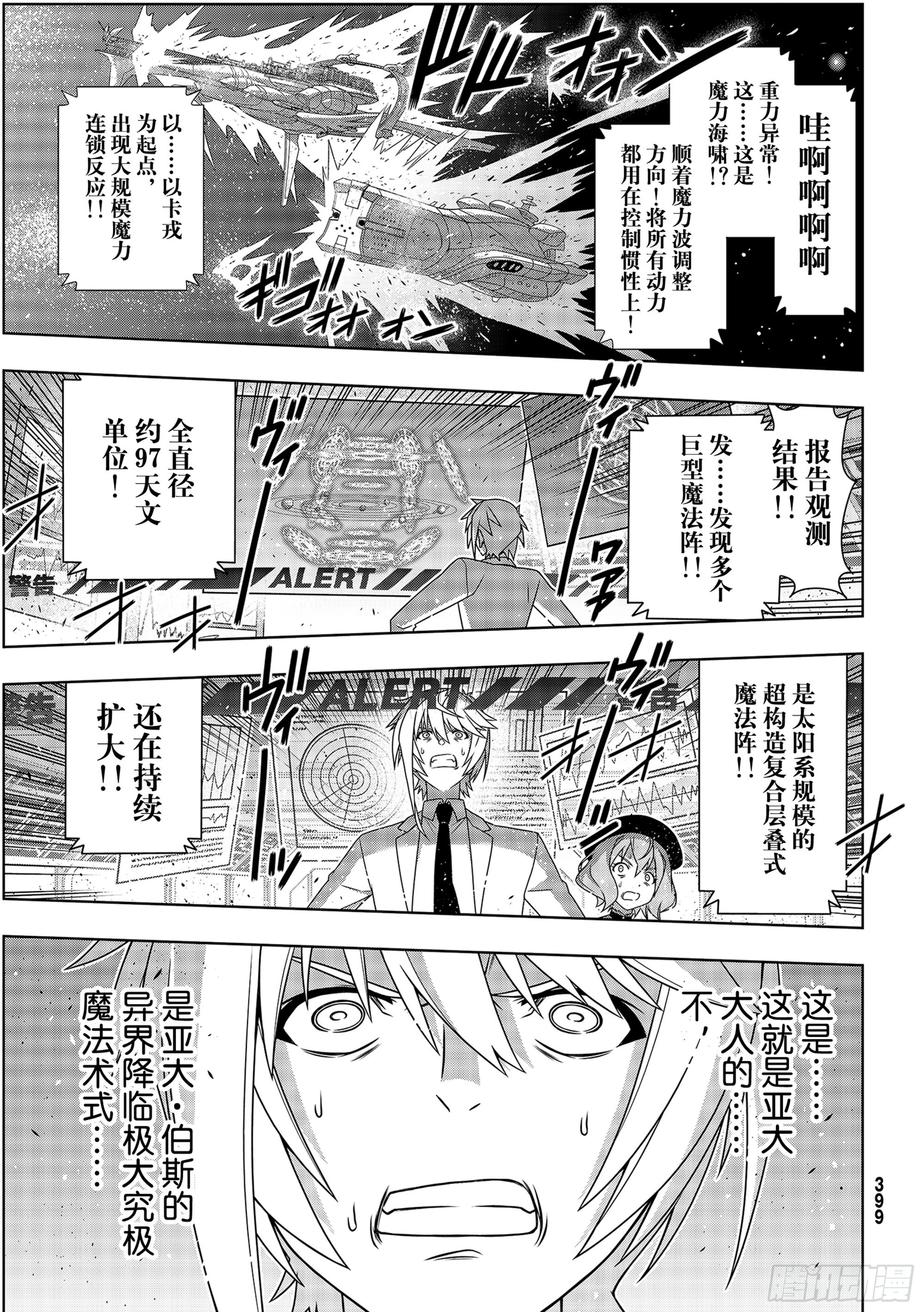 Stage.189 完美世界 第31页