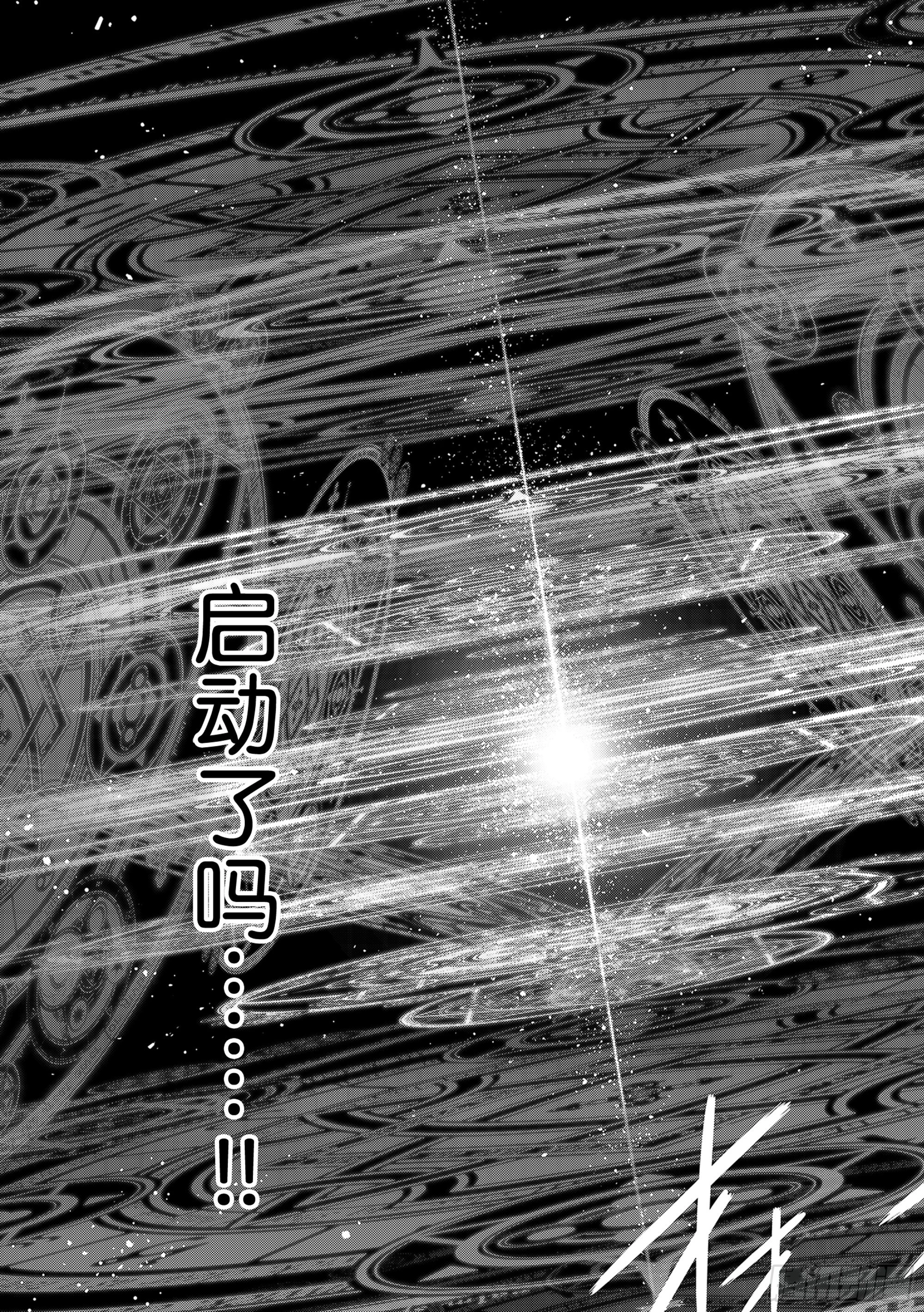 Stage.189 完美世界 第33页