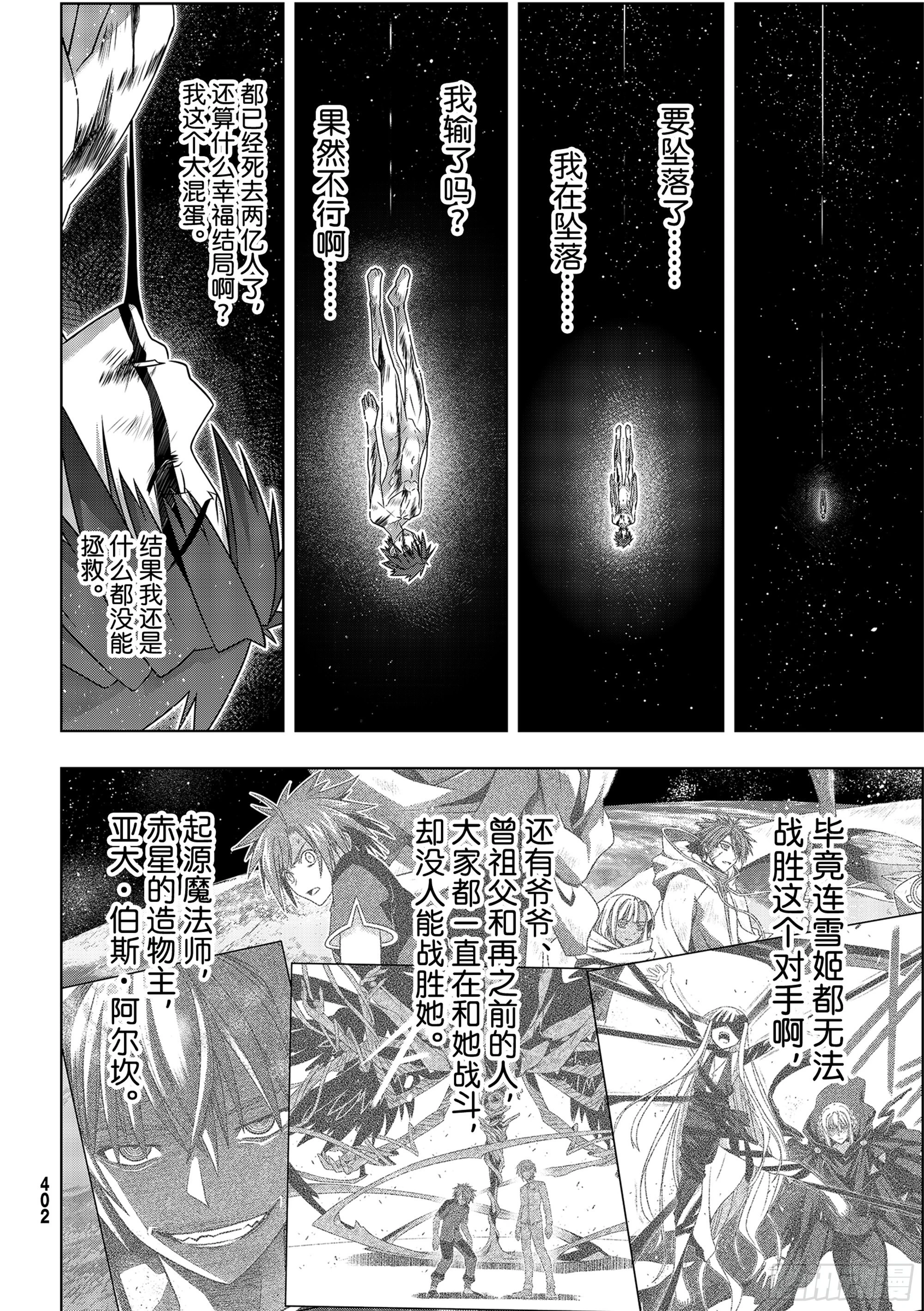 Stage.189 完美世界 第34页