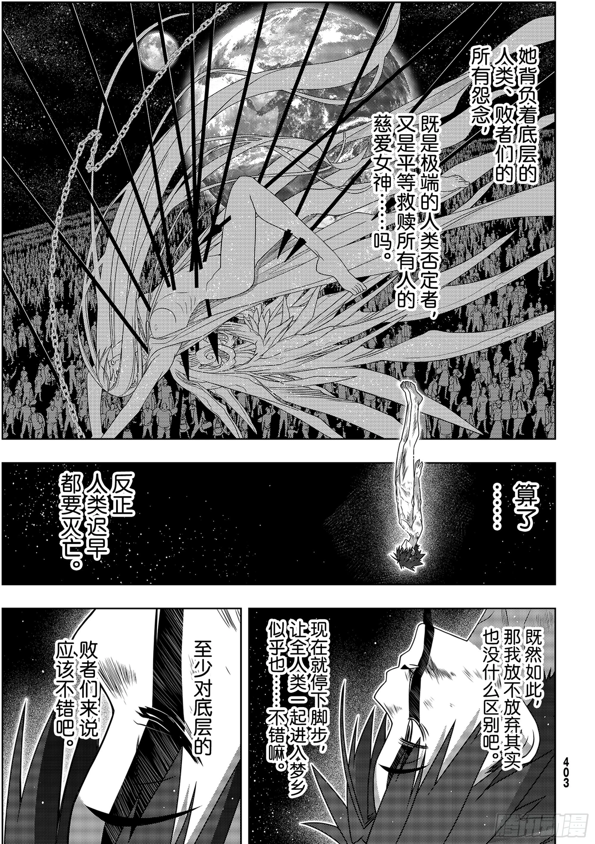Stage.189 完美世界 第35页