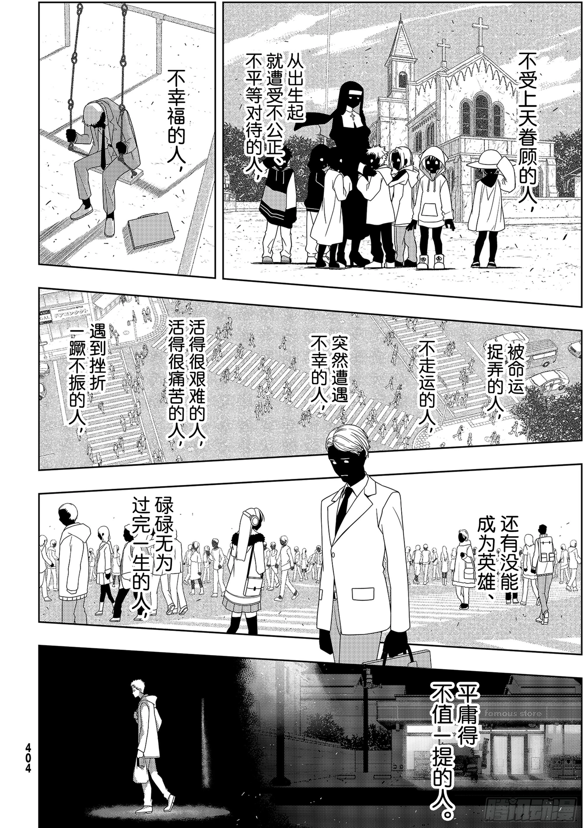 Stage.189 完美世界 第36页