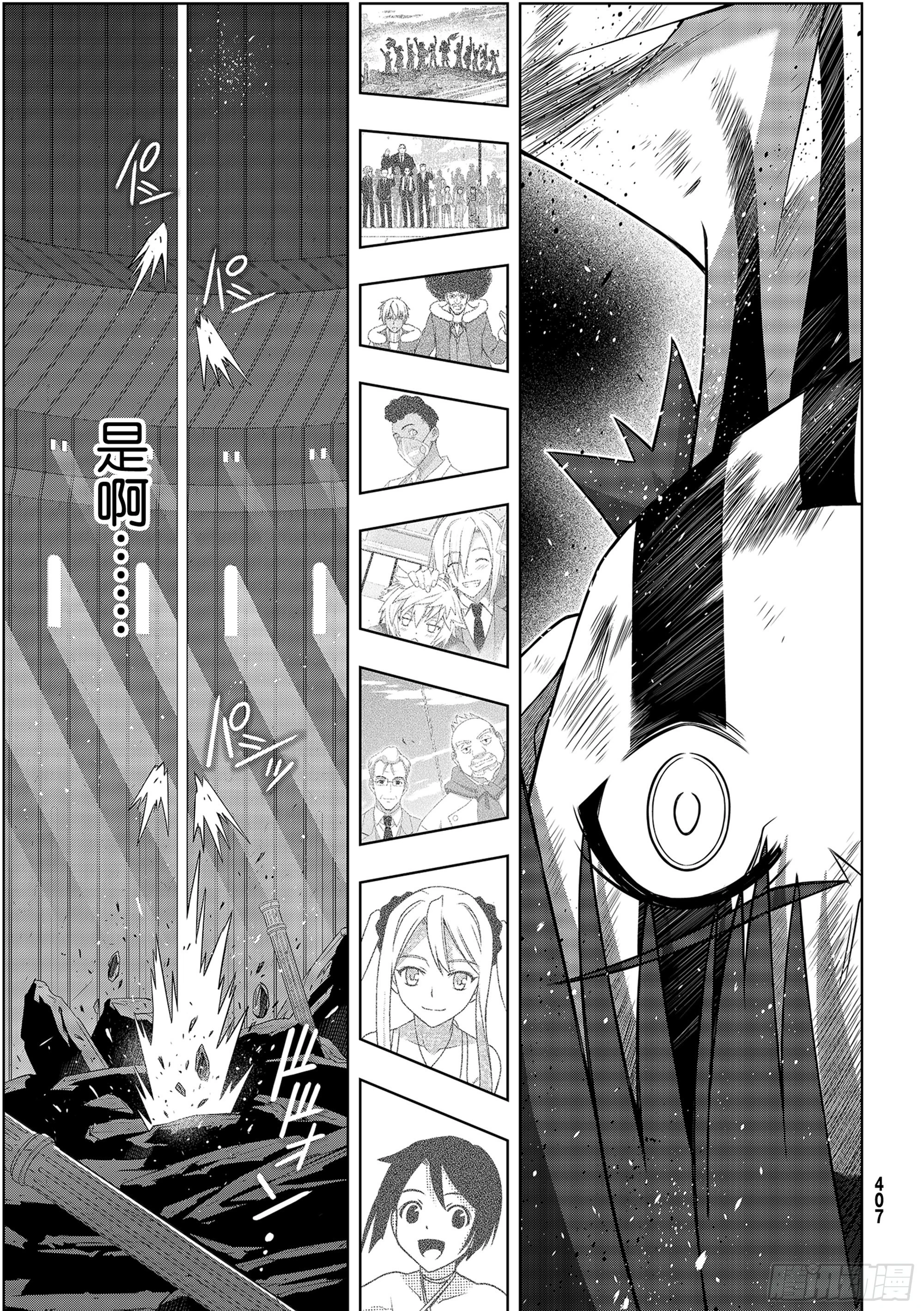 Stage.189 完美世界 第39页