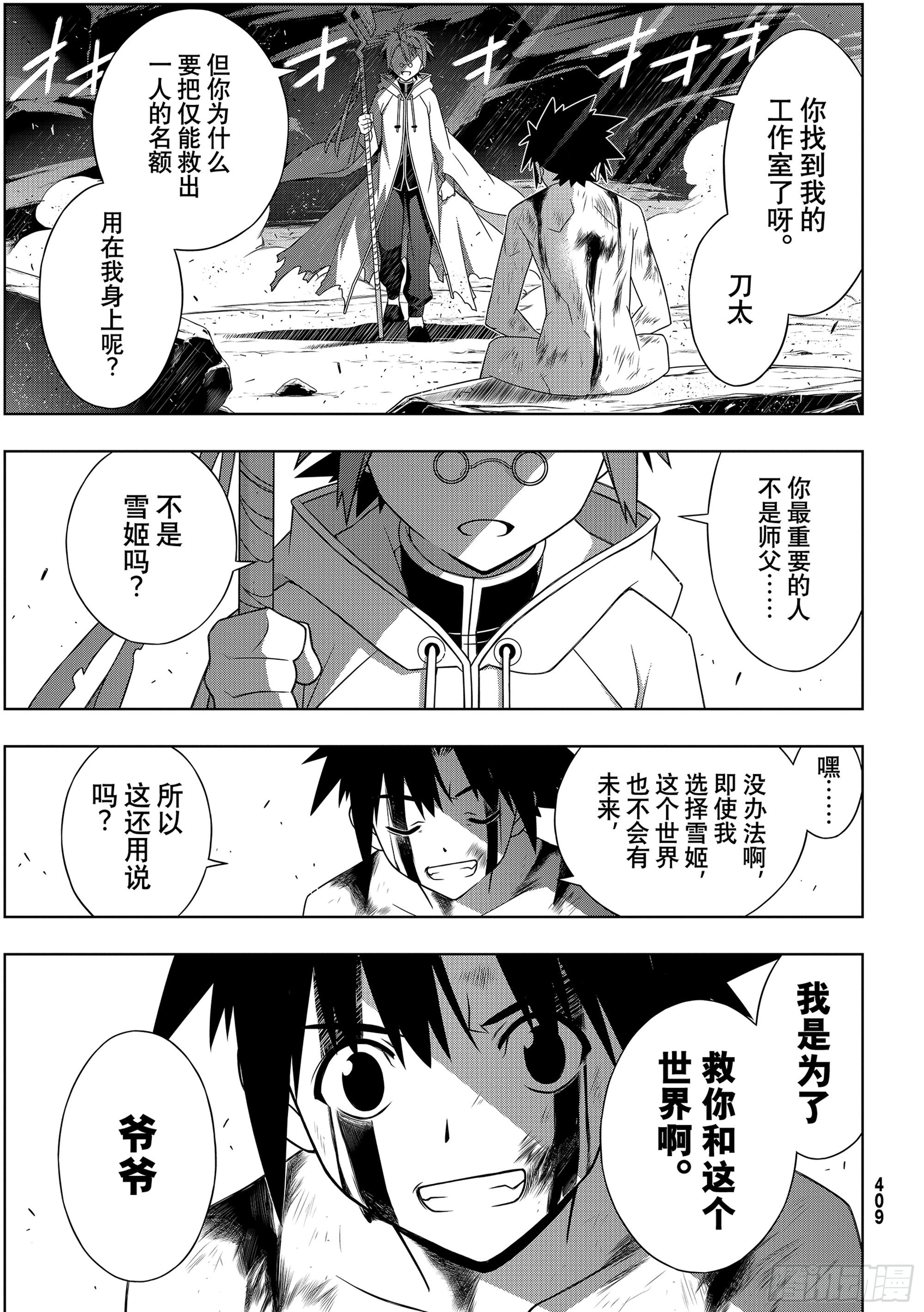 Stage.189 完美世界 第41页