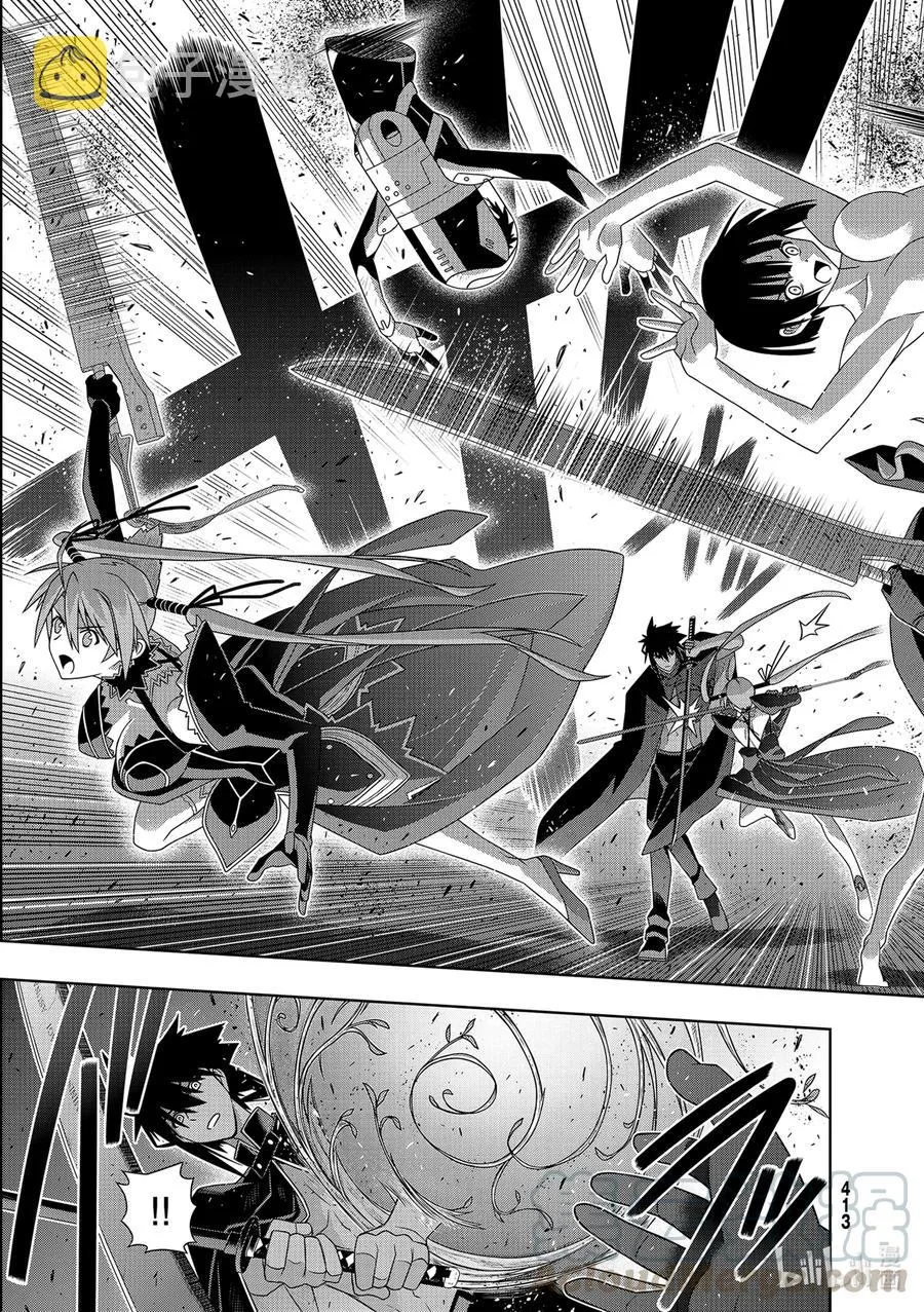 186 源五郎的世界线 第7页