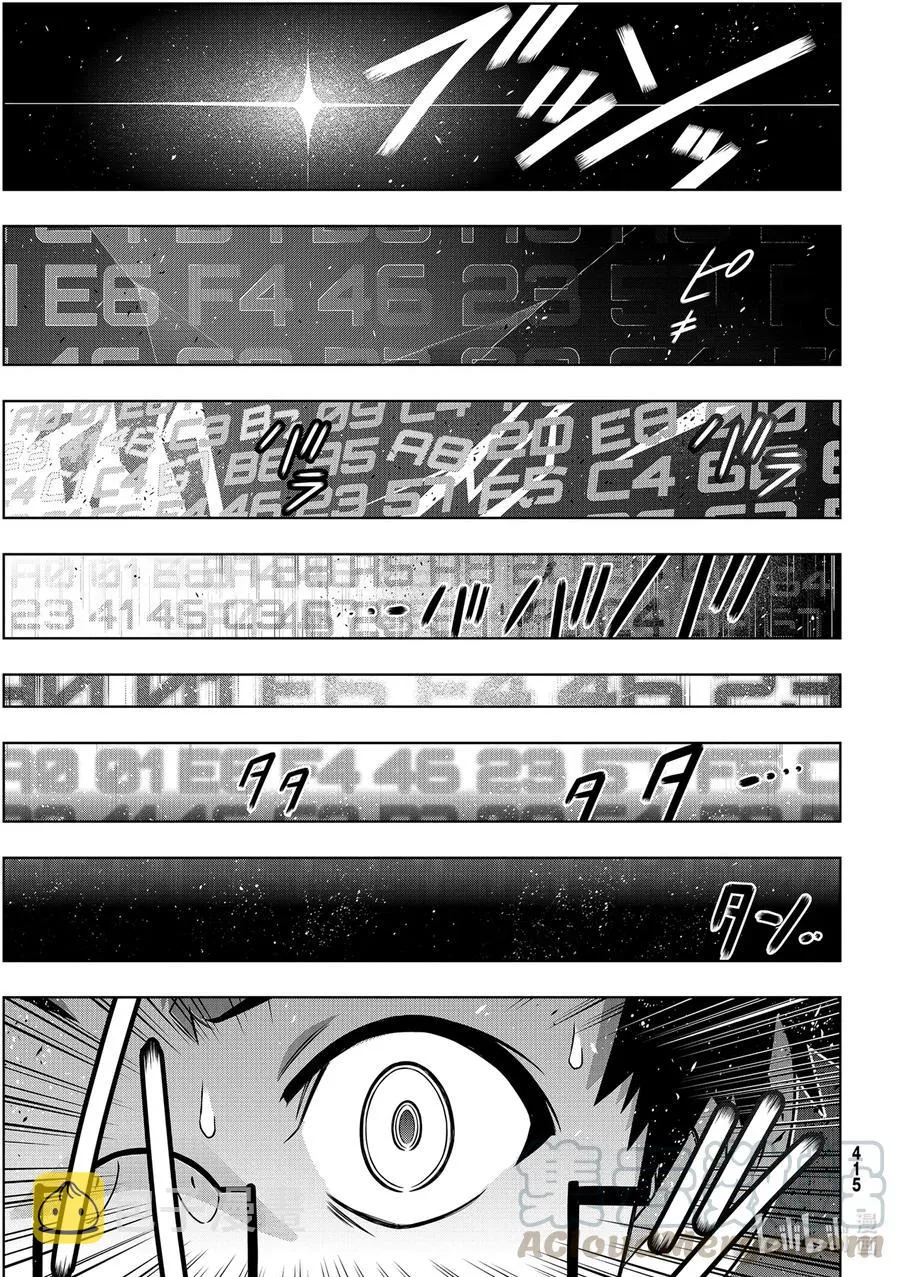 186 源五郎的世界线 第9页