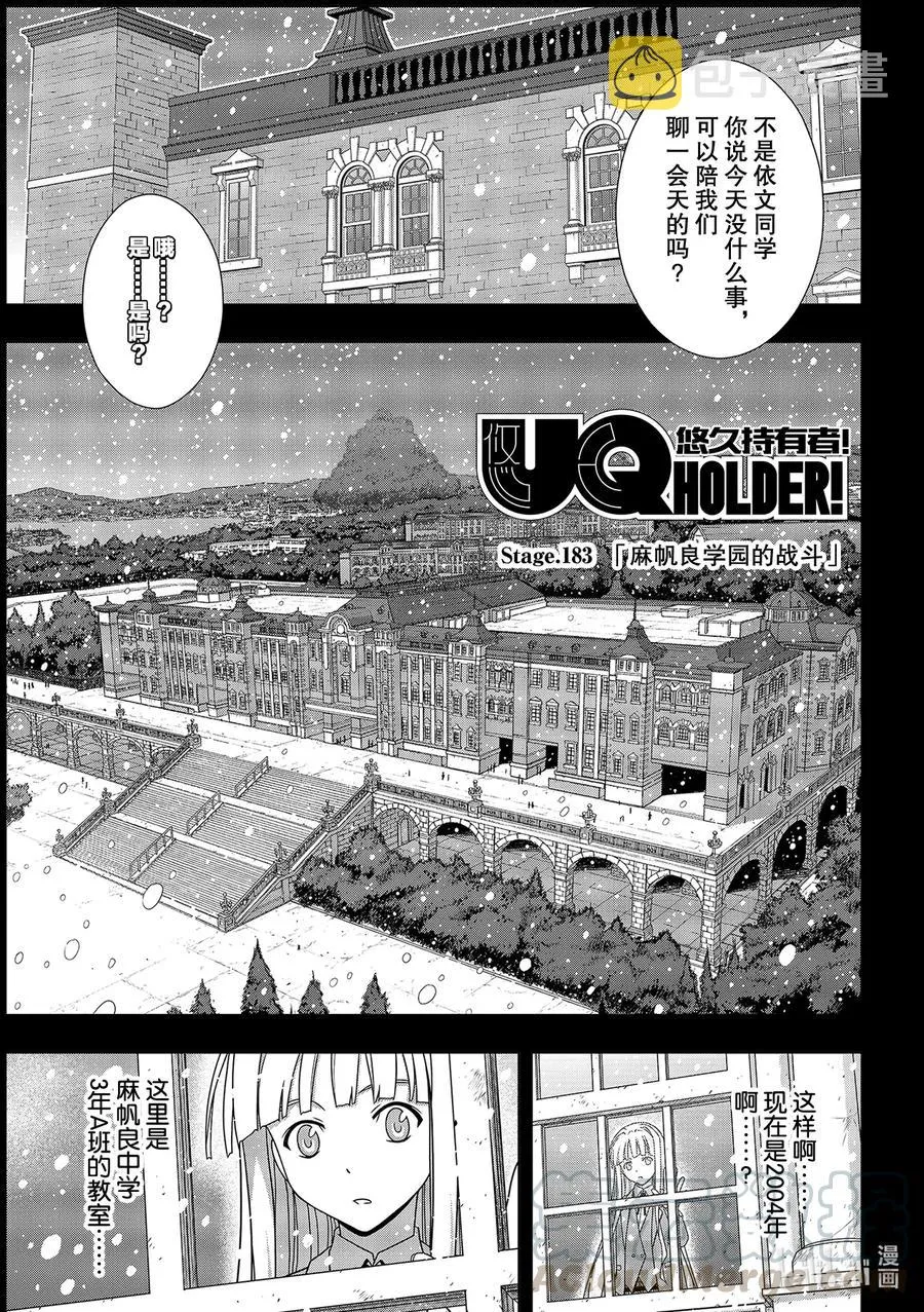 Stage.185 执行作战 第3页