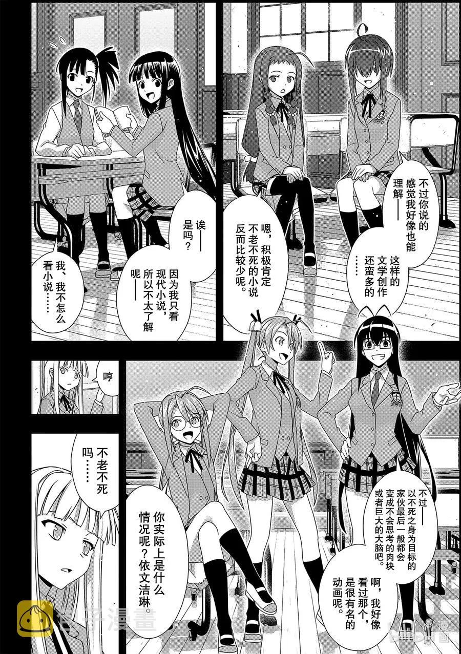 Stage.185 执行作战 第4页
