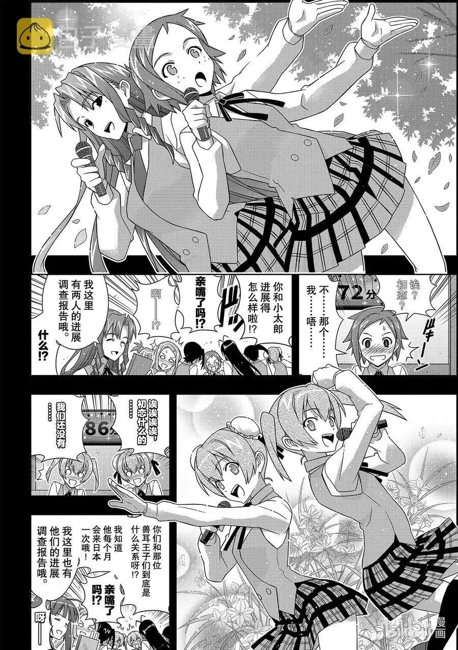 Stage.185 执行作战 第12页