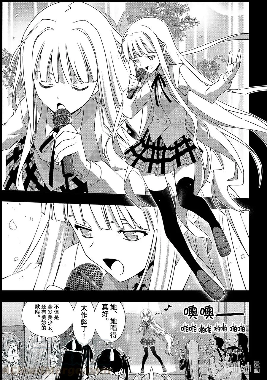 Stage.185 执行作战 第15页