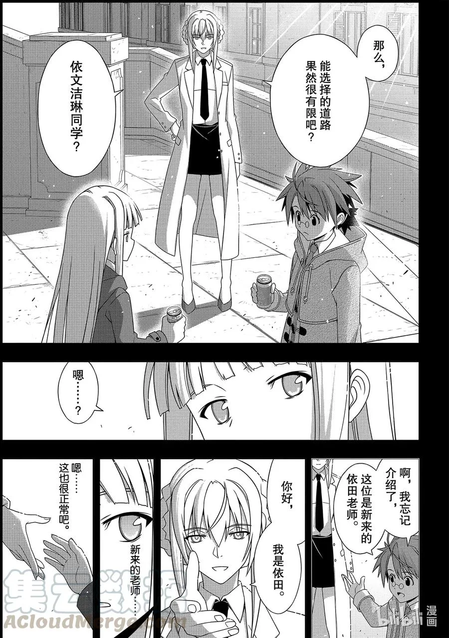 Stage.185 执行作战 第21页