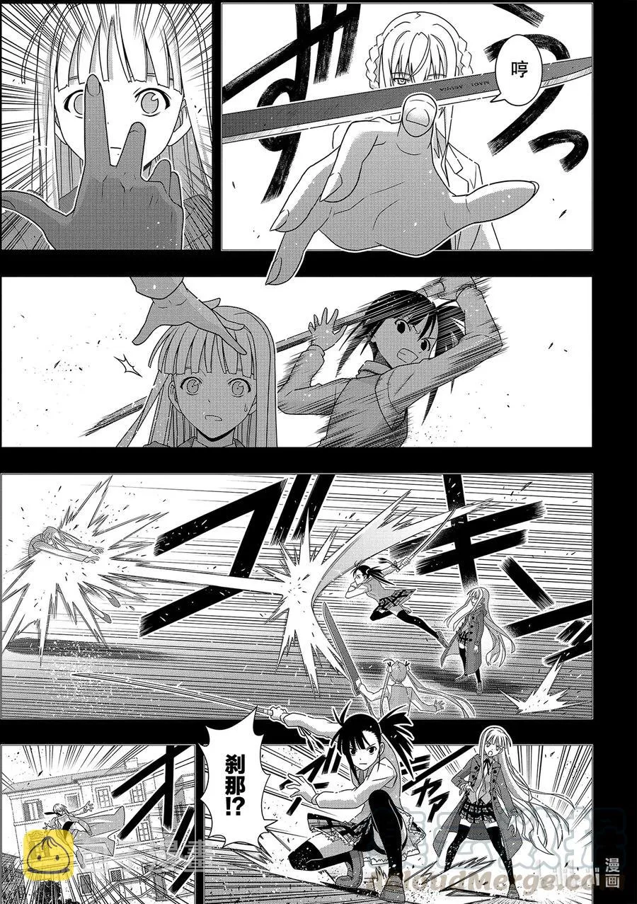 Stage.185 执行作战 第23页