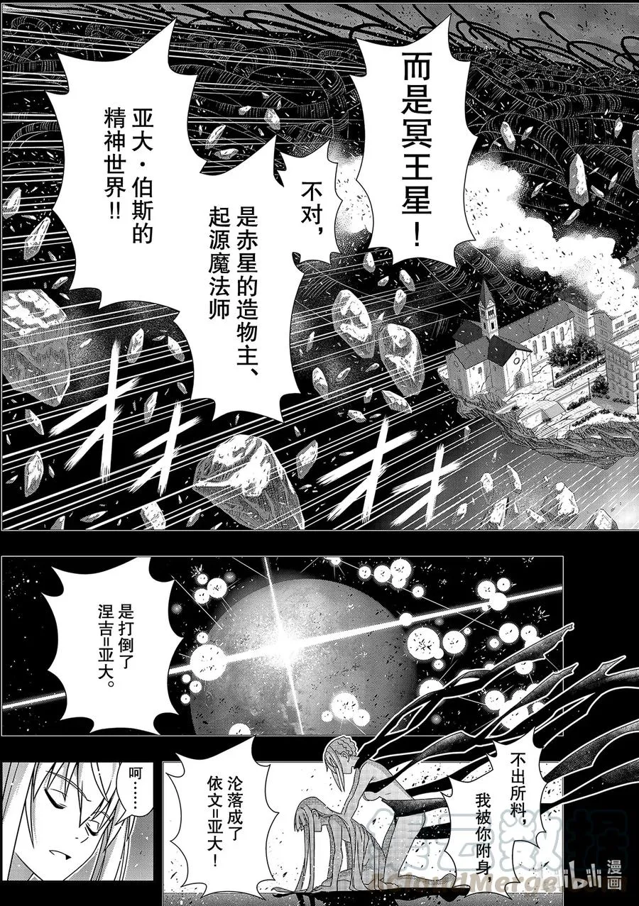 Stage.185 执行作战 第27页
