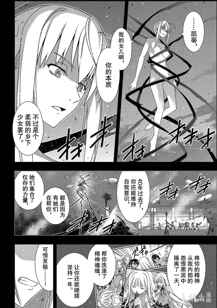 Stage.185 执行作战 第28页