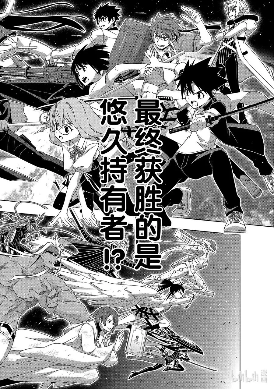Stage.185 执行作战 第38页