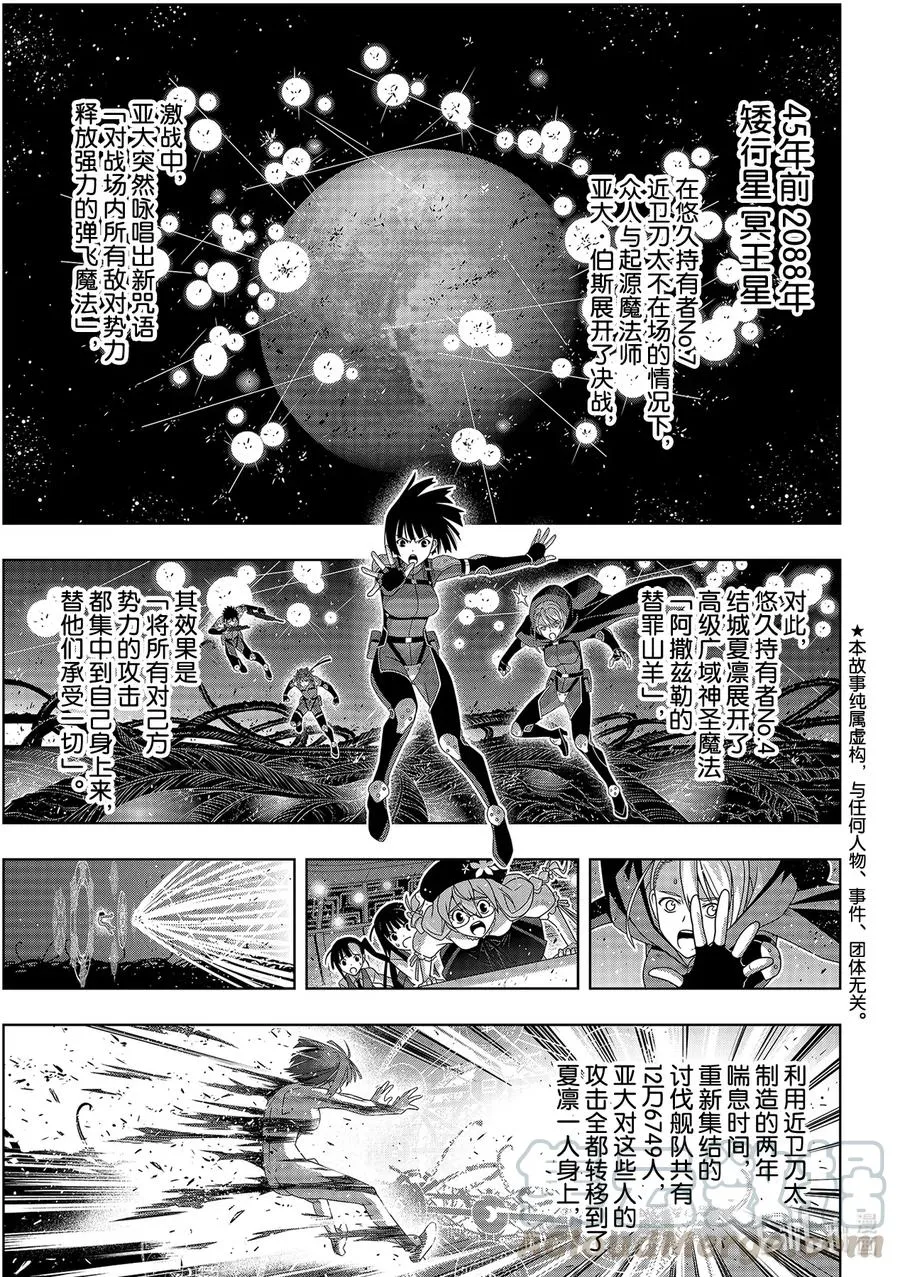 Stage.184 桐衣的主场 第1页