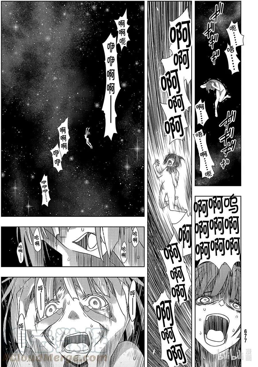 Stage.184 桐衣的主场 第9页