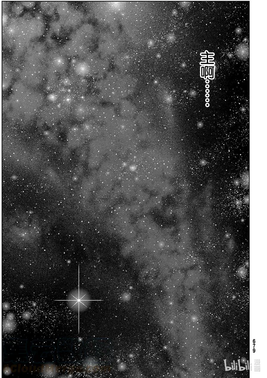 Stage.184 桐衣的主场 第11页