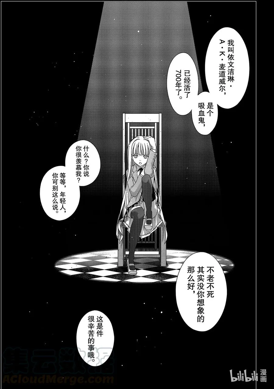 183麻帆良学园的战斗 第1页
