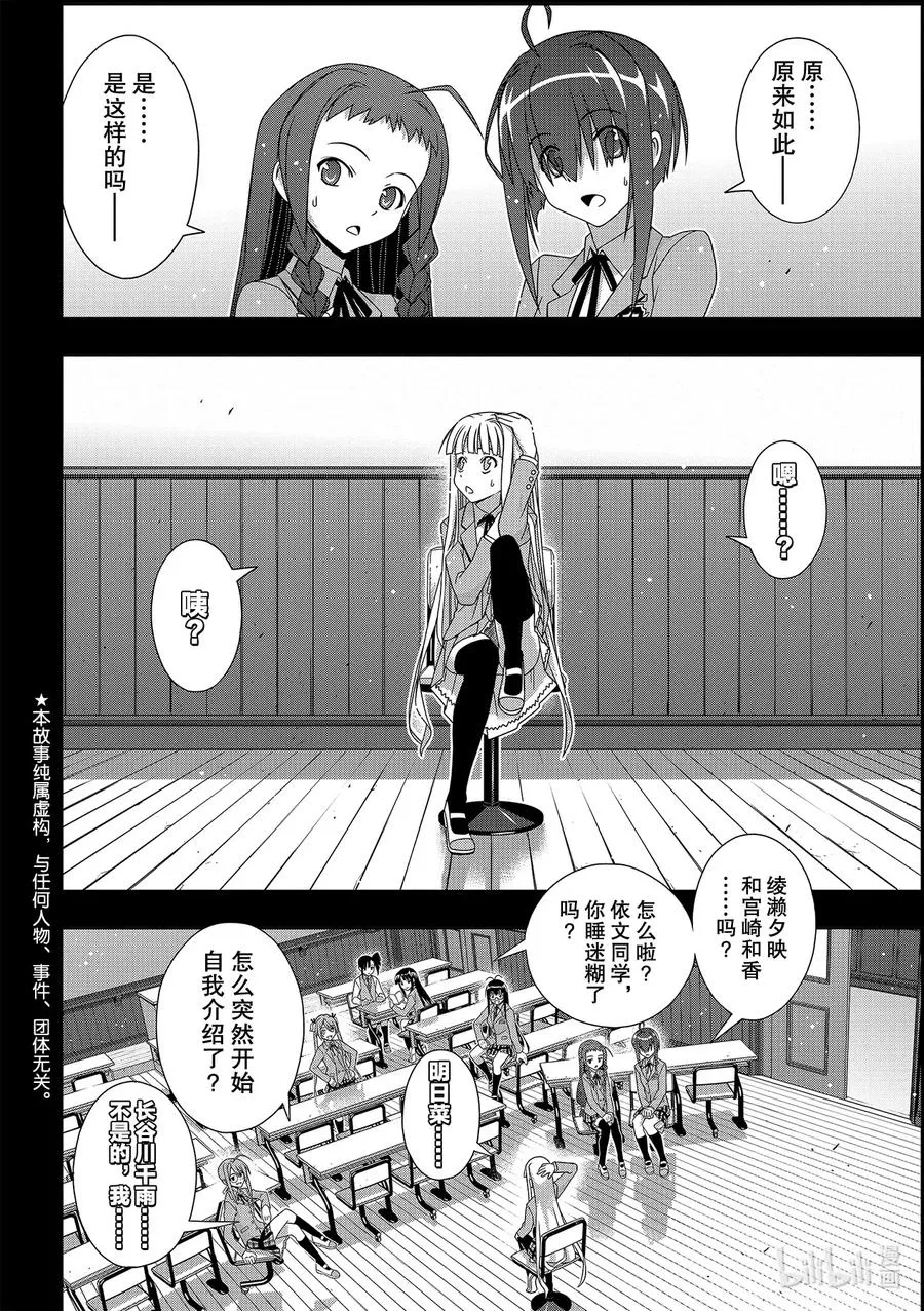 183麻帆良学园的战斗 第2页