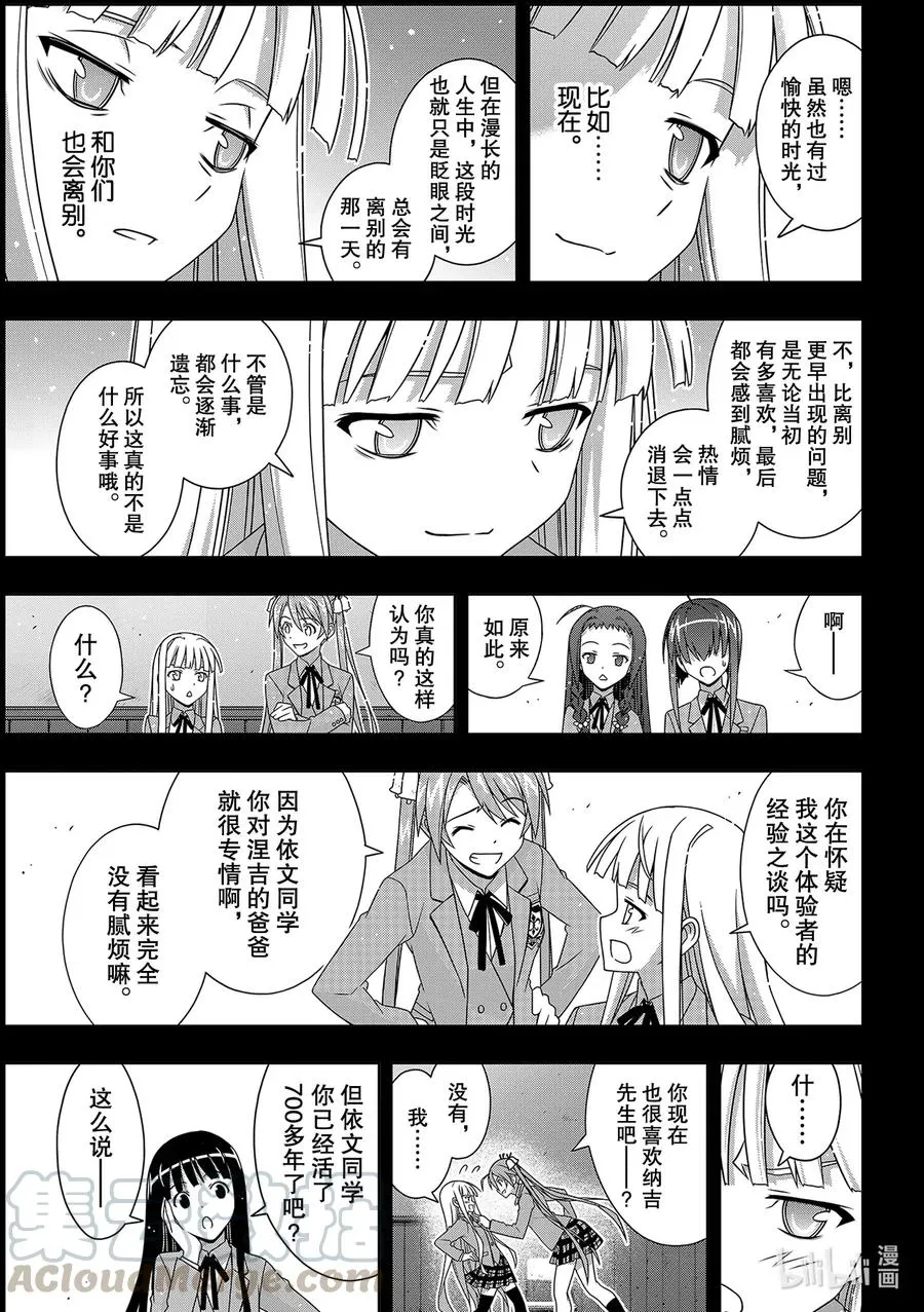 183麻帆良学园的战斗 第5页