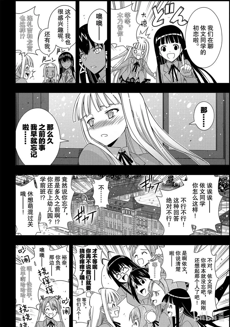 183麻帆良学园的战斗 第8页