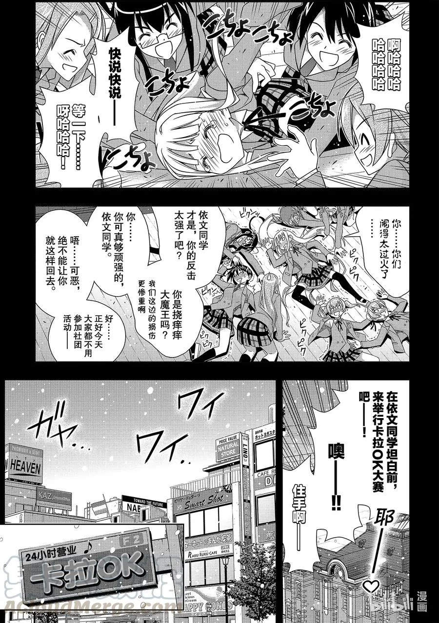 183麻帆良学园的战斗 第9页