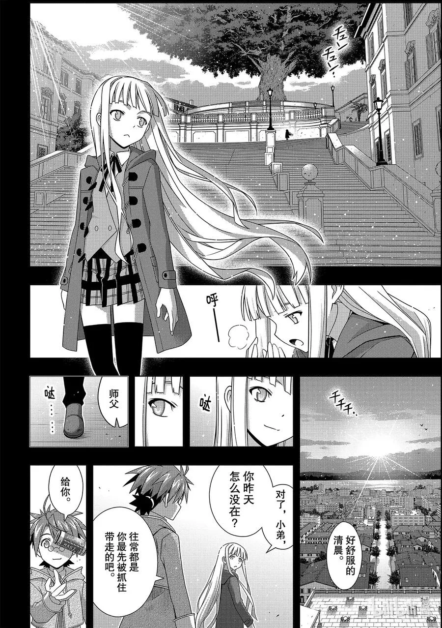 183麻帆良学园的战斗 第18页