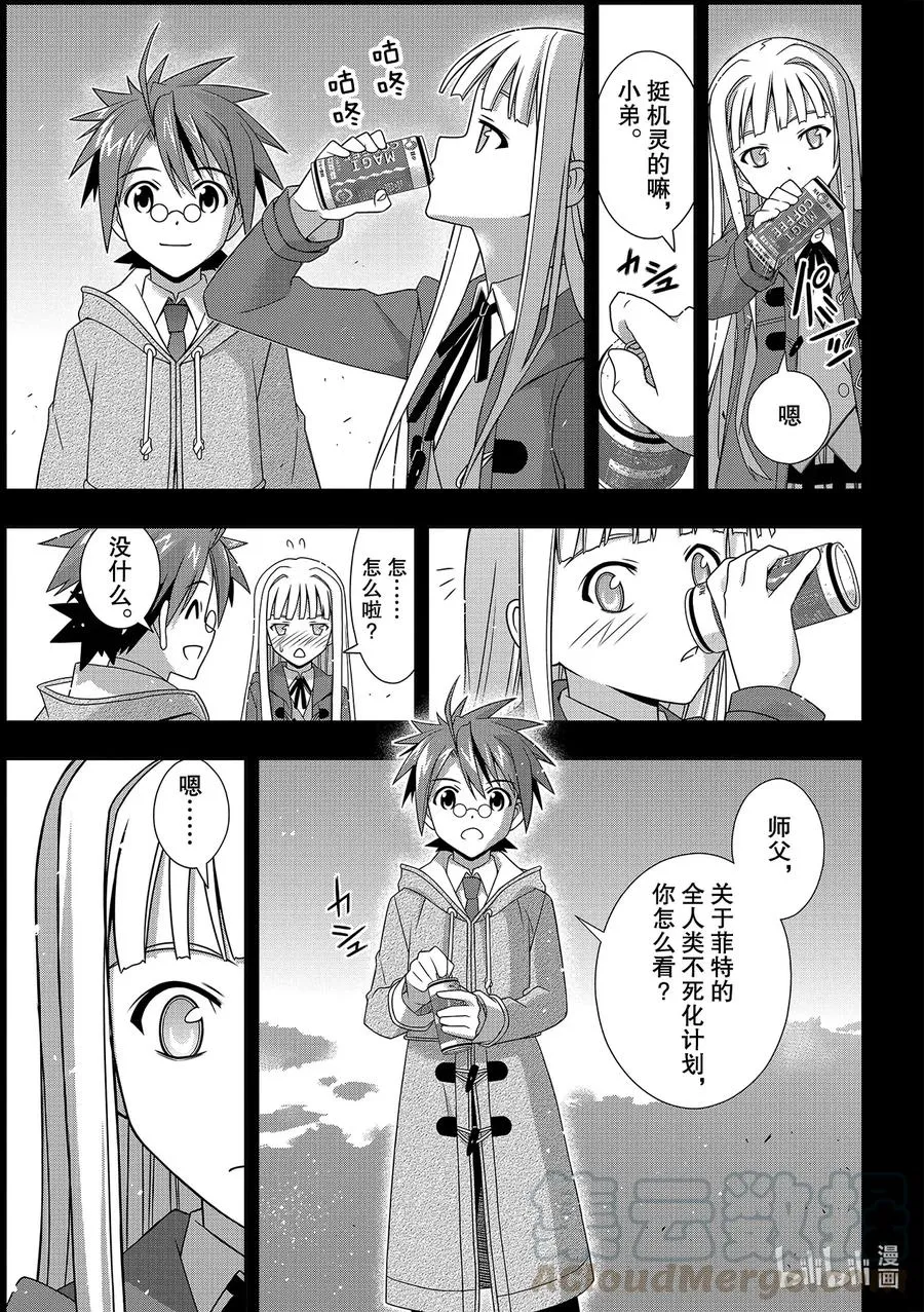 183麻帆良学园的战斗 第19页
