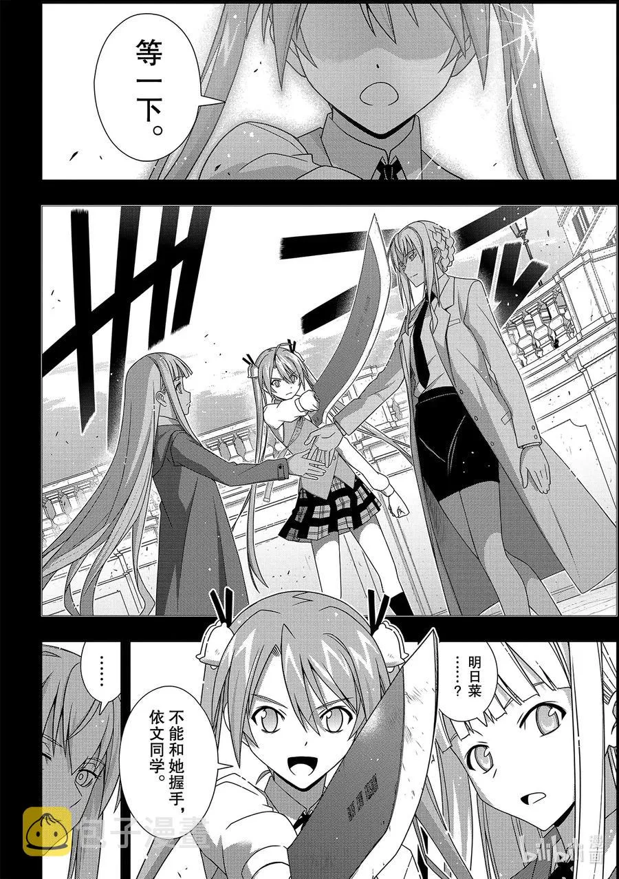 183麻帆良学园的战斗 第22页