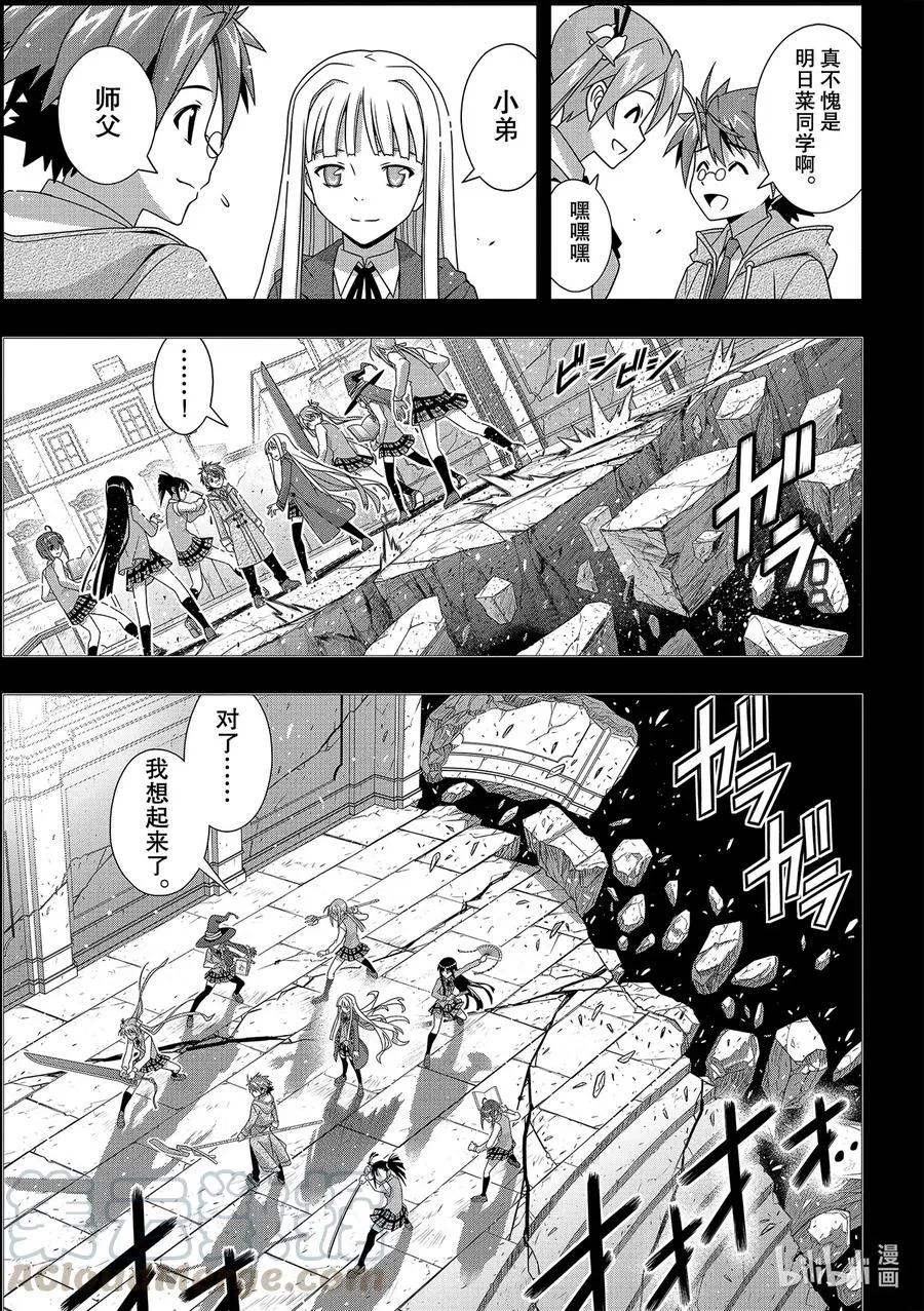 183麻帆良学园的战斗 第25页