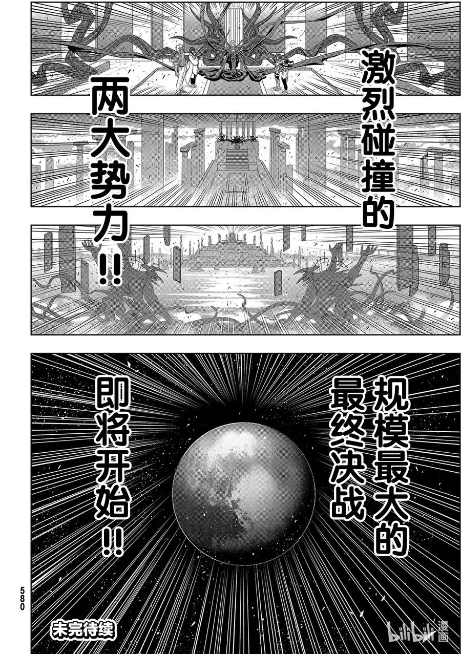 183麻帆良学园的战斗 第40页