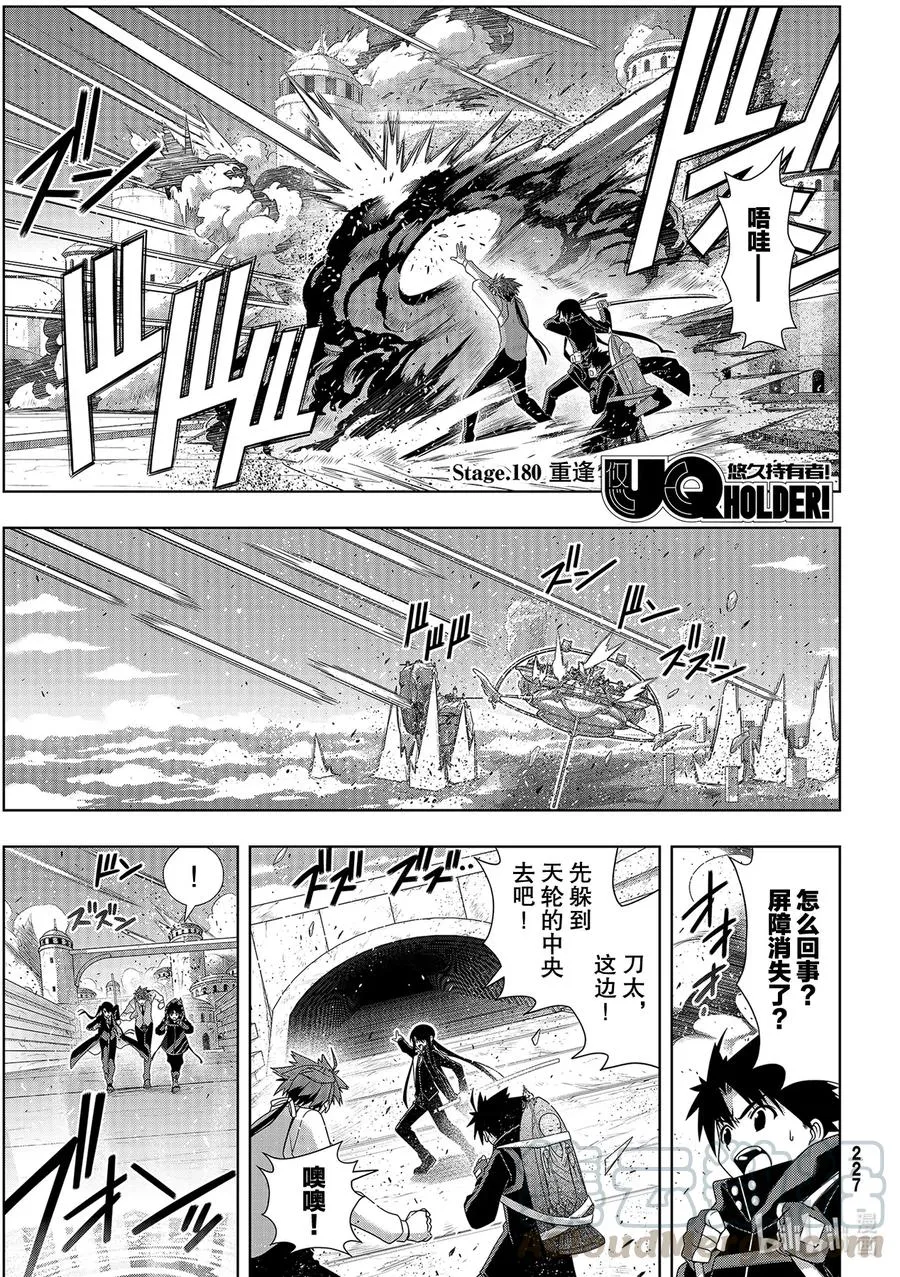 Stage.182 虚空的尽头 第1页