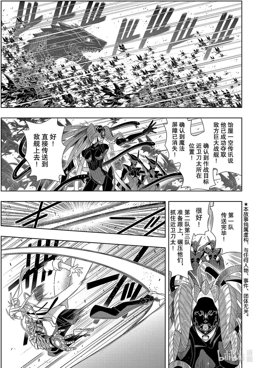 Stage.182 虚空的尽头 第3页