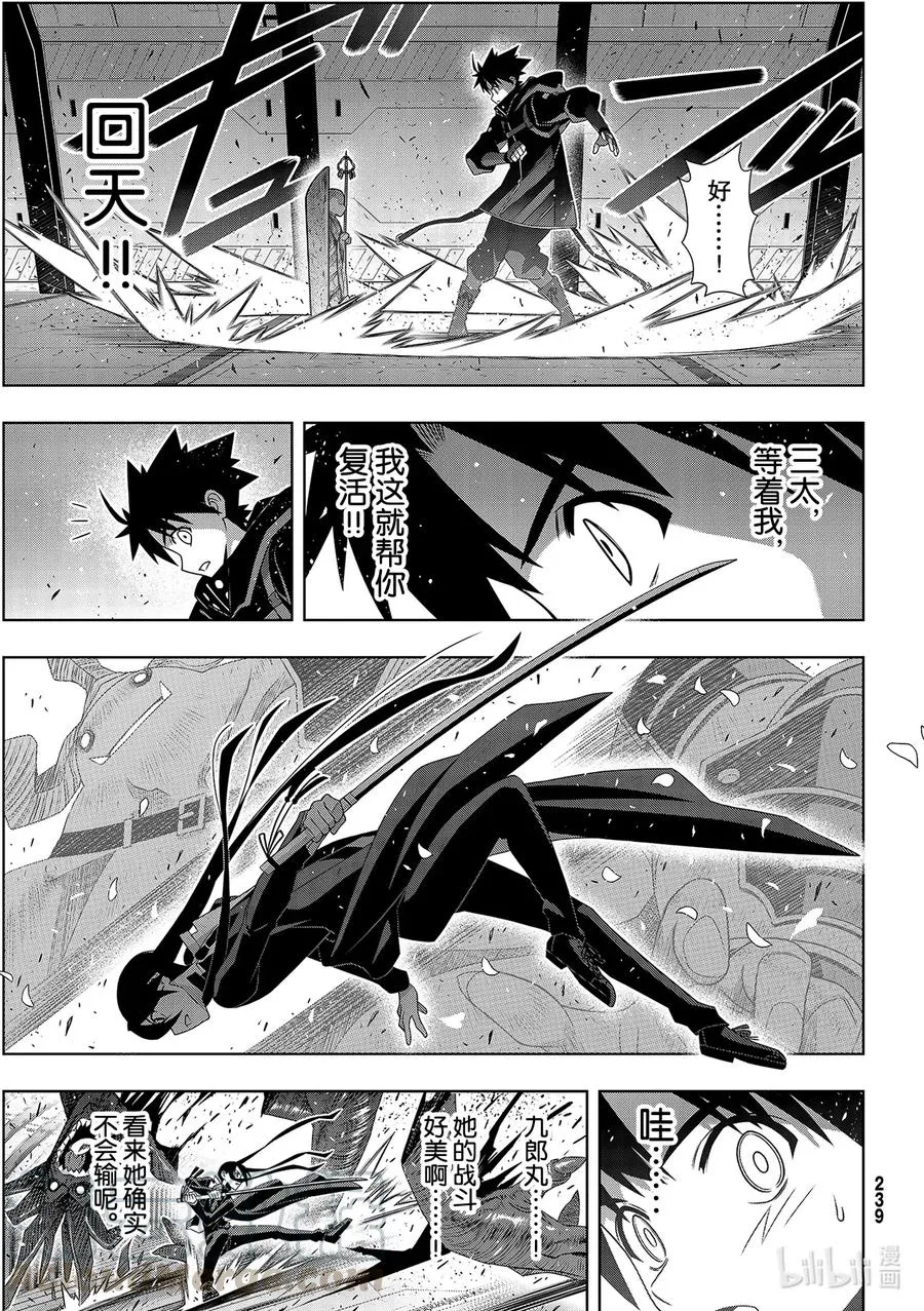 Stage.182 虚空的尽头 第13页