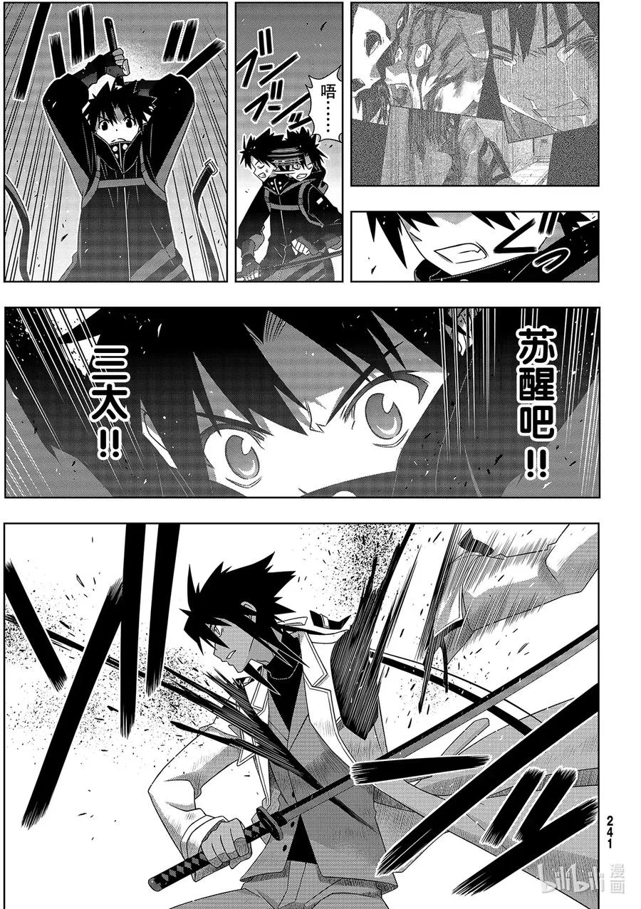 Stage.182 虚空的尽头 第15页
