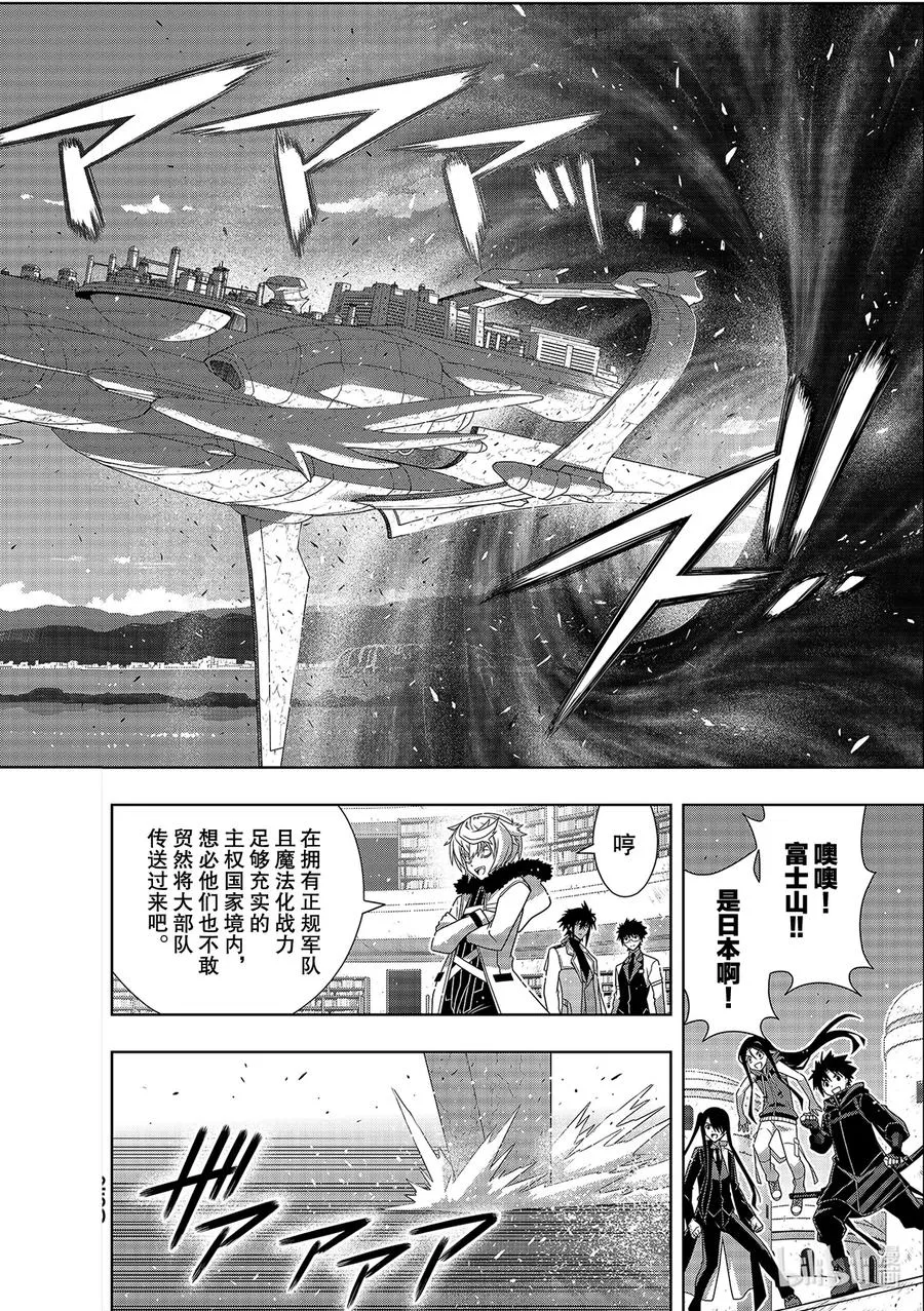 Stage.182 虚空的尽头 第24页