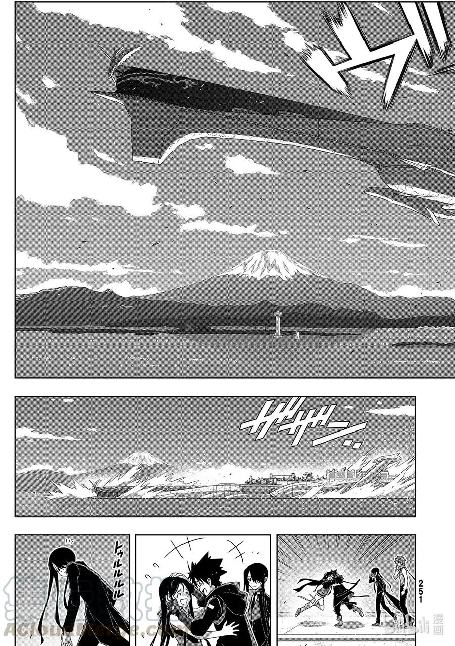 Stage.182 虚空的尽头 第25页
