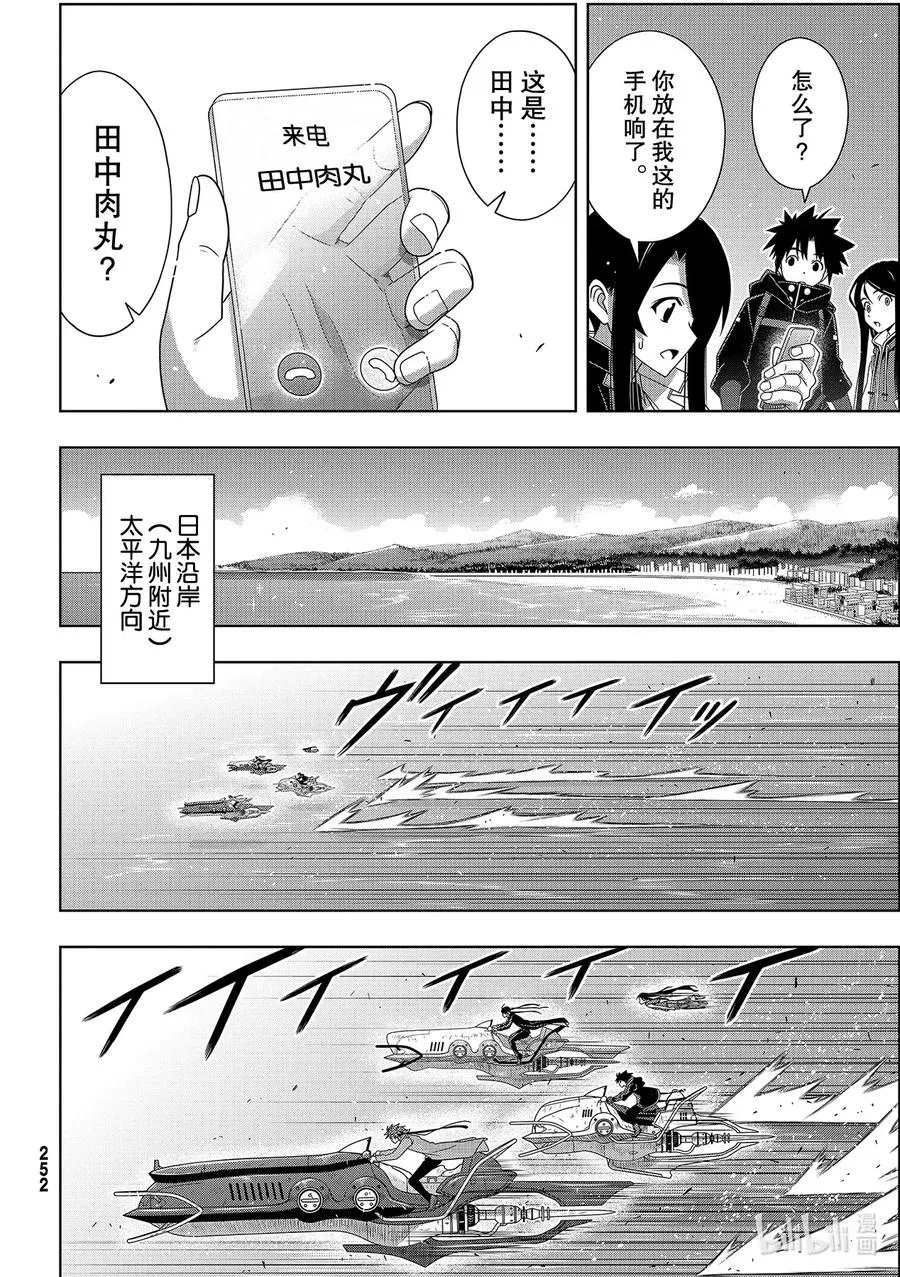 Stage.182 虚空的尽头 第26页