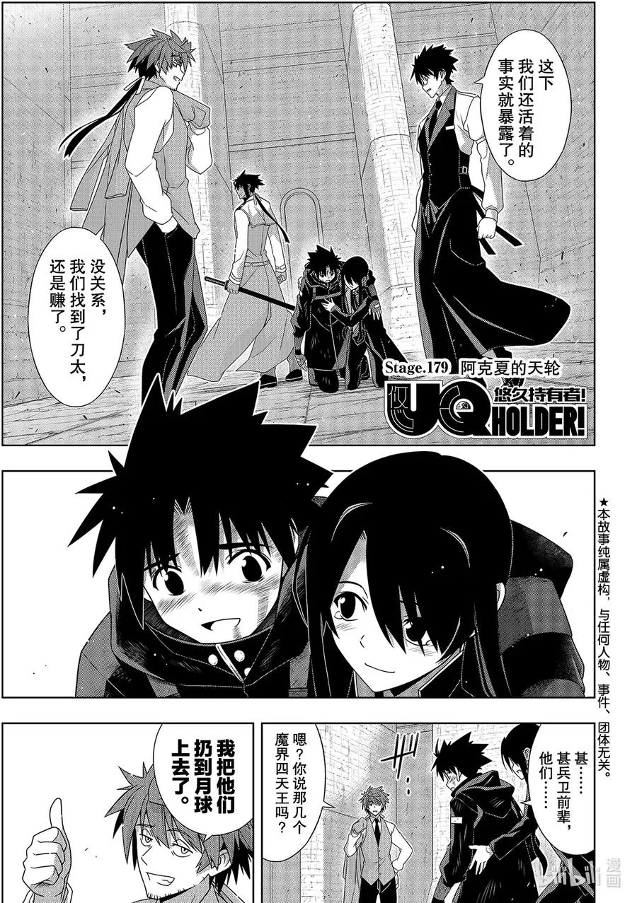 Stage.181 「45年前 第1页