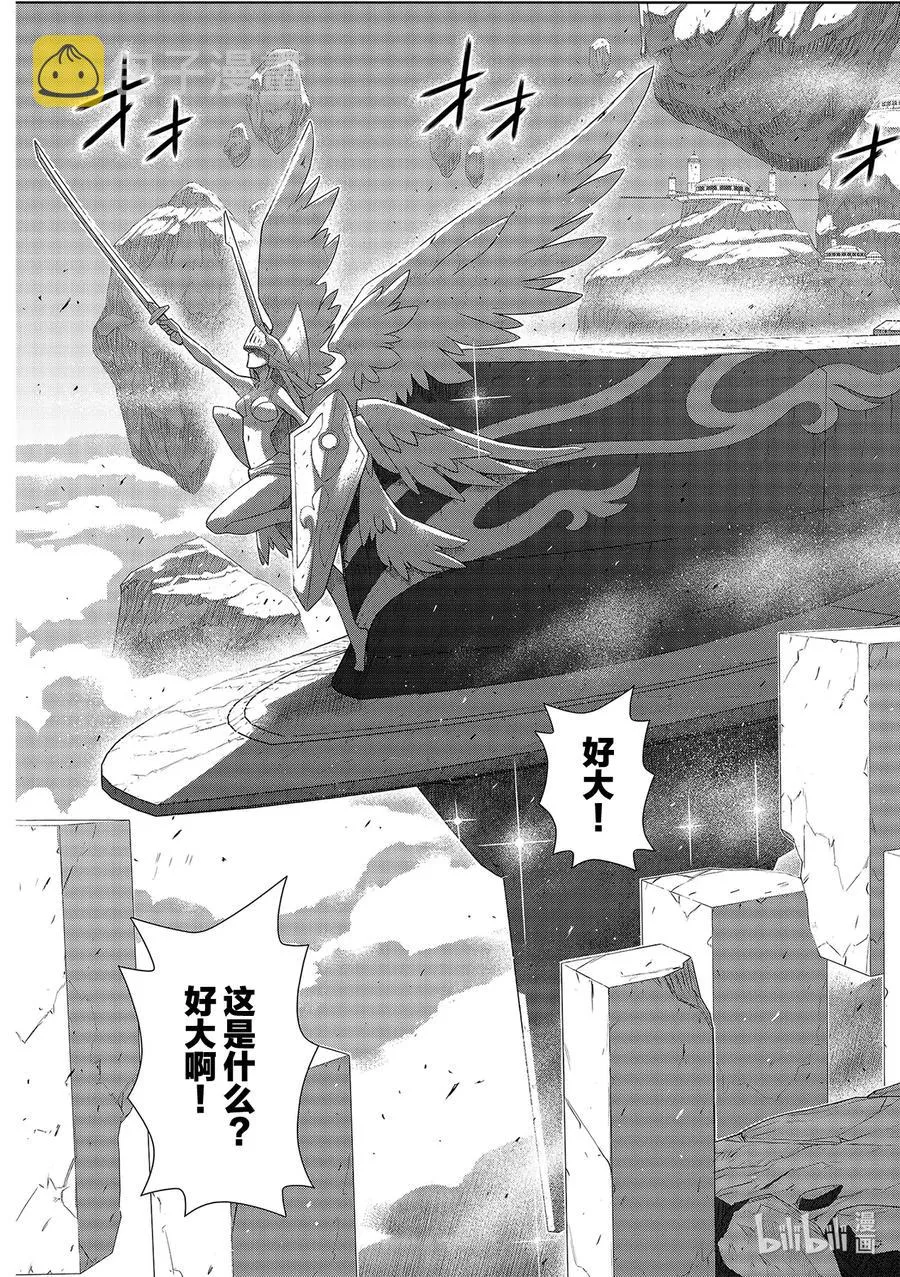 Stage.181 「45年前 第5页