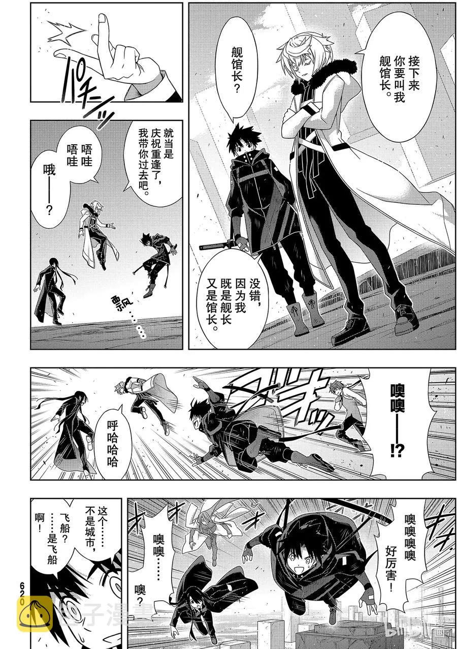 Stage.181 「45年前 第10页
