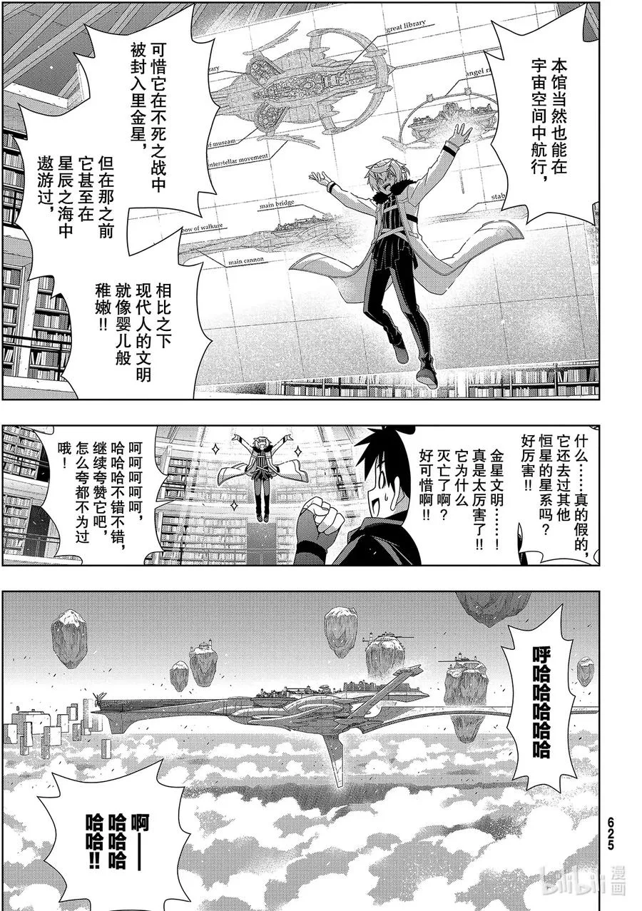 Stage.181 「45年前 第15页